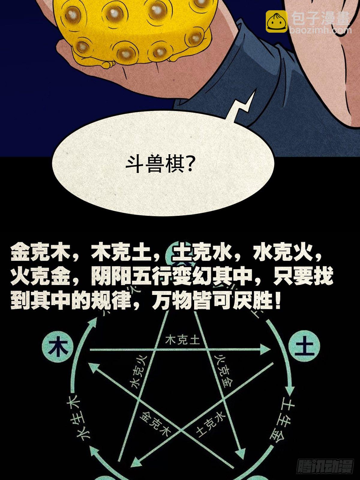 撞师（下）47