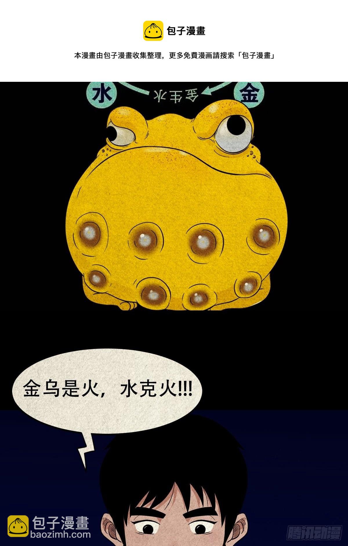 撞师（下）52