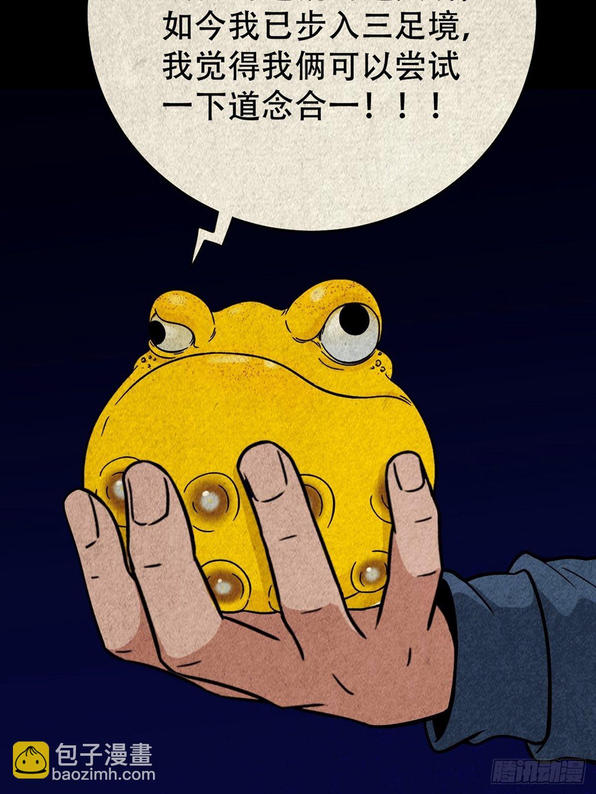 撞师（下）55