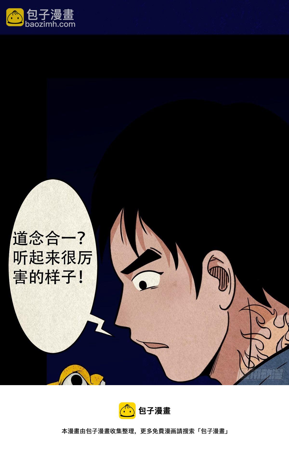 撞师（下）56
