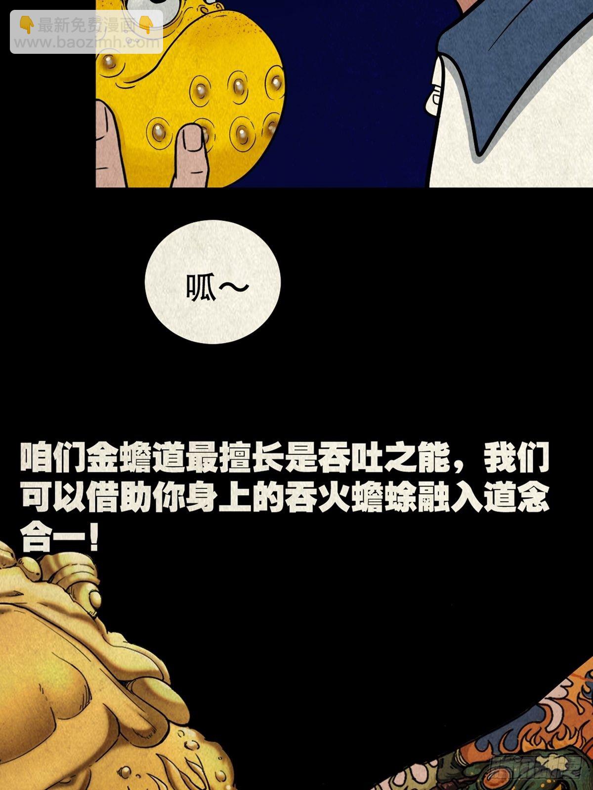 撞师（下）57