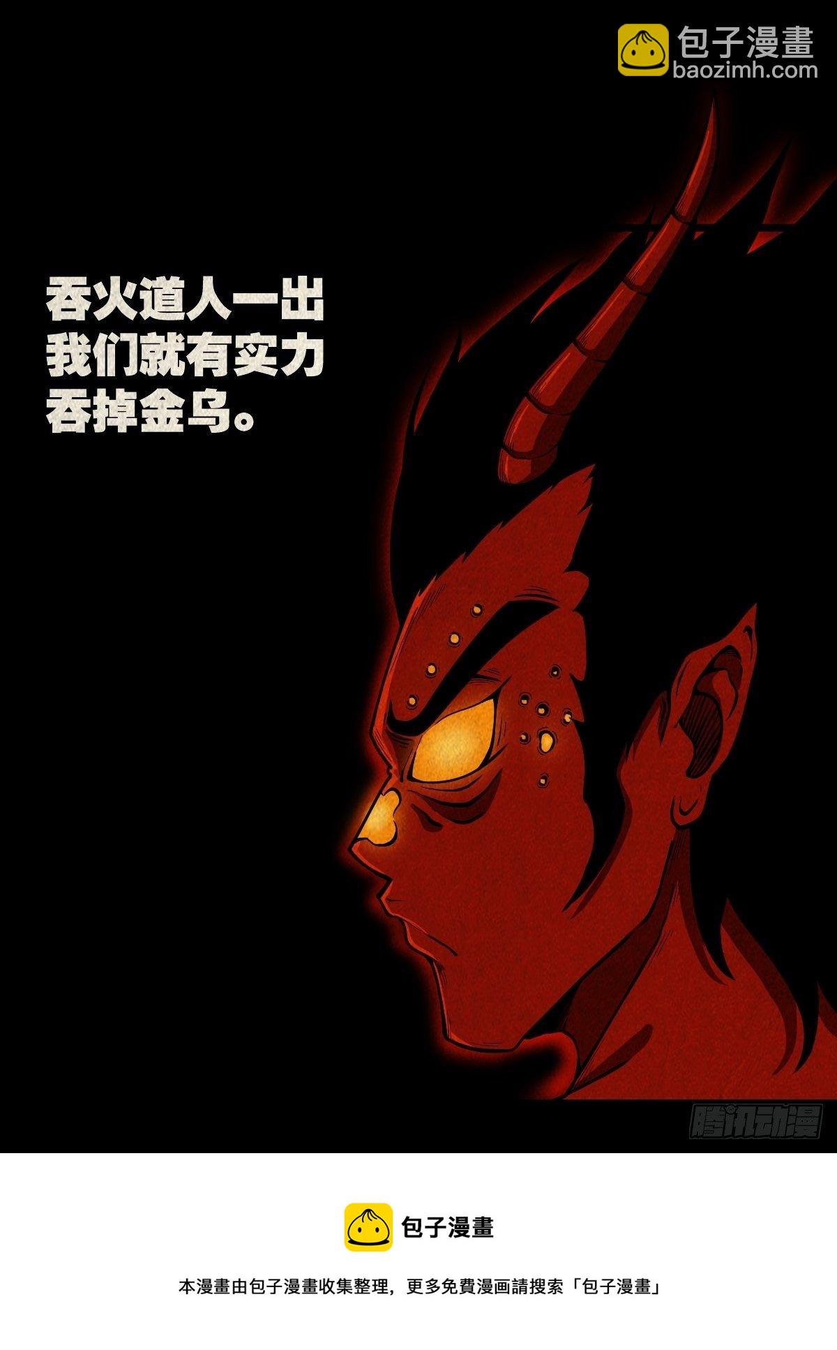 撞师（下）60