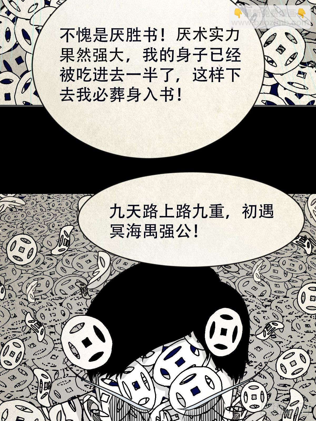 撞师（下）7