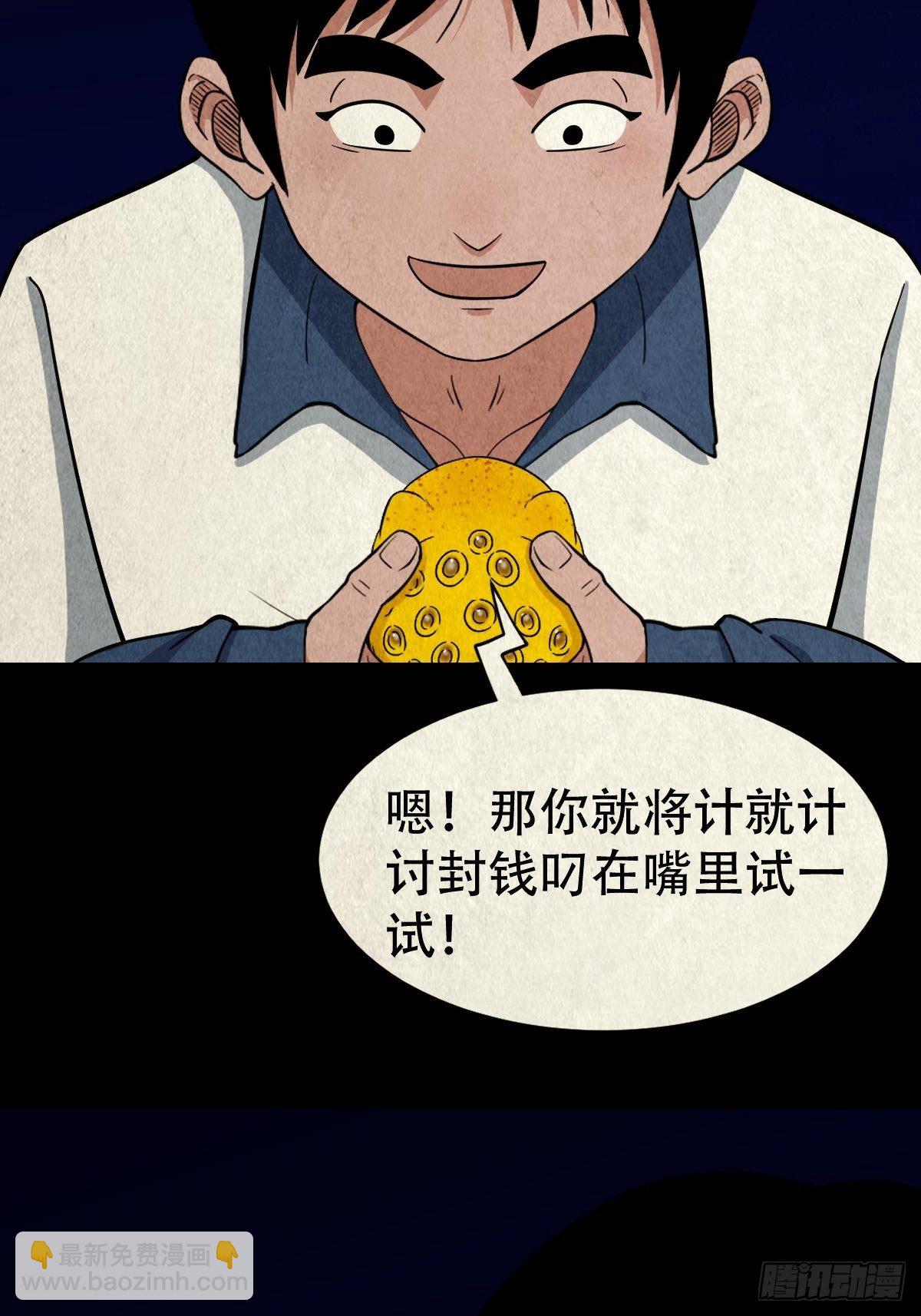 吞金乌（上）1