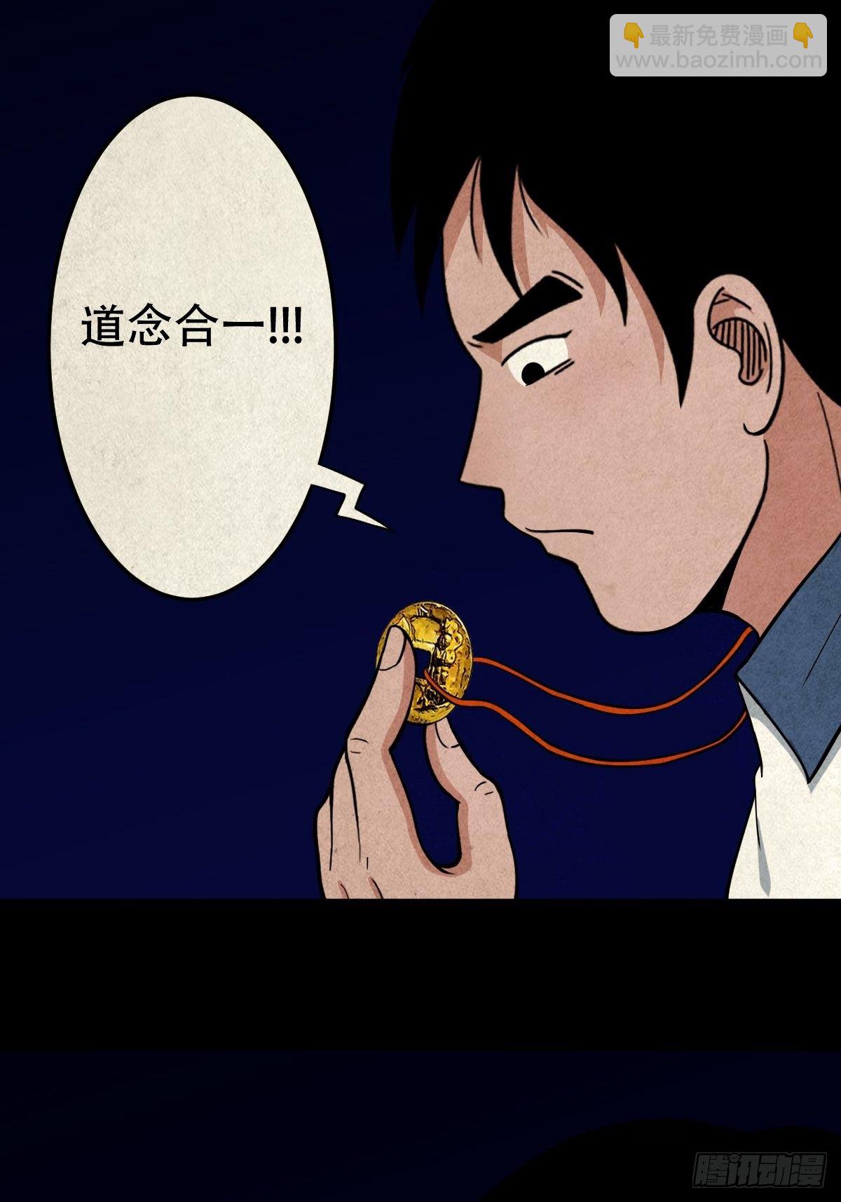 吞金乌（上）2
