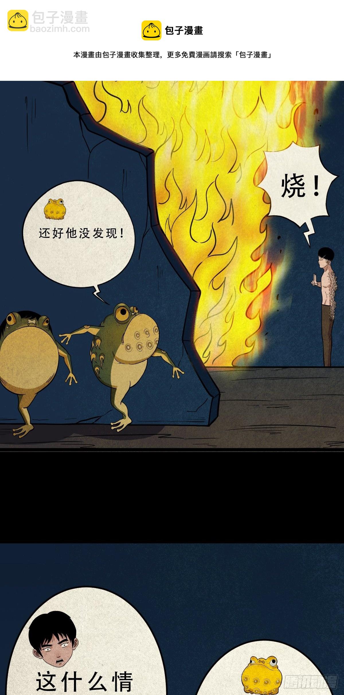 吞金乌（上）20