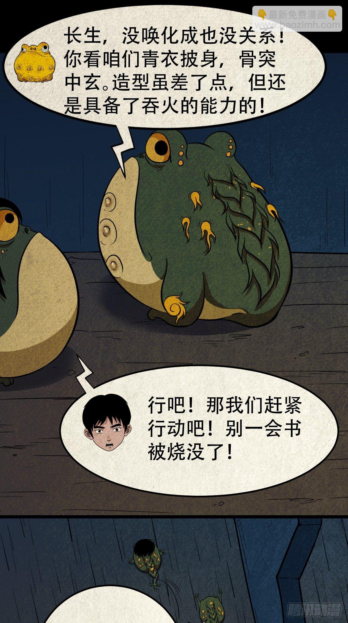 吞金乌（上）22