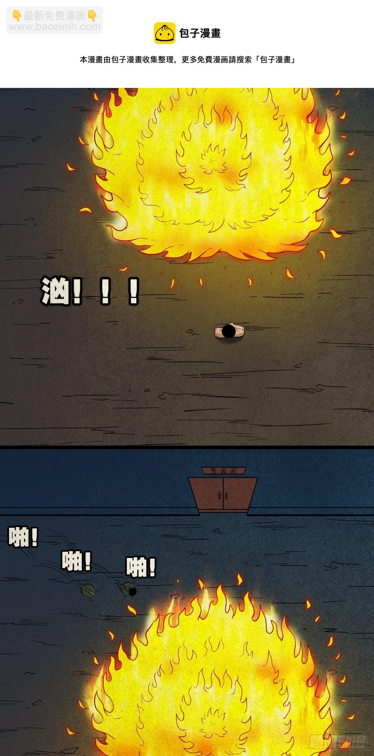 吞金乌（上）24