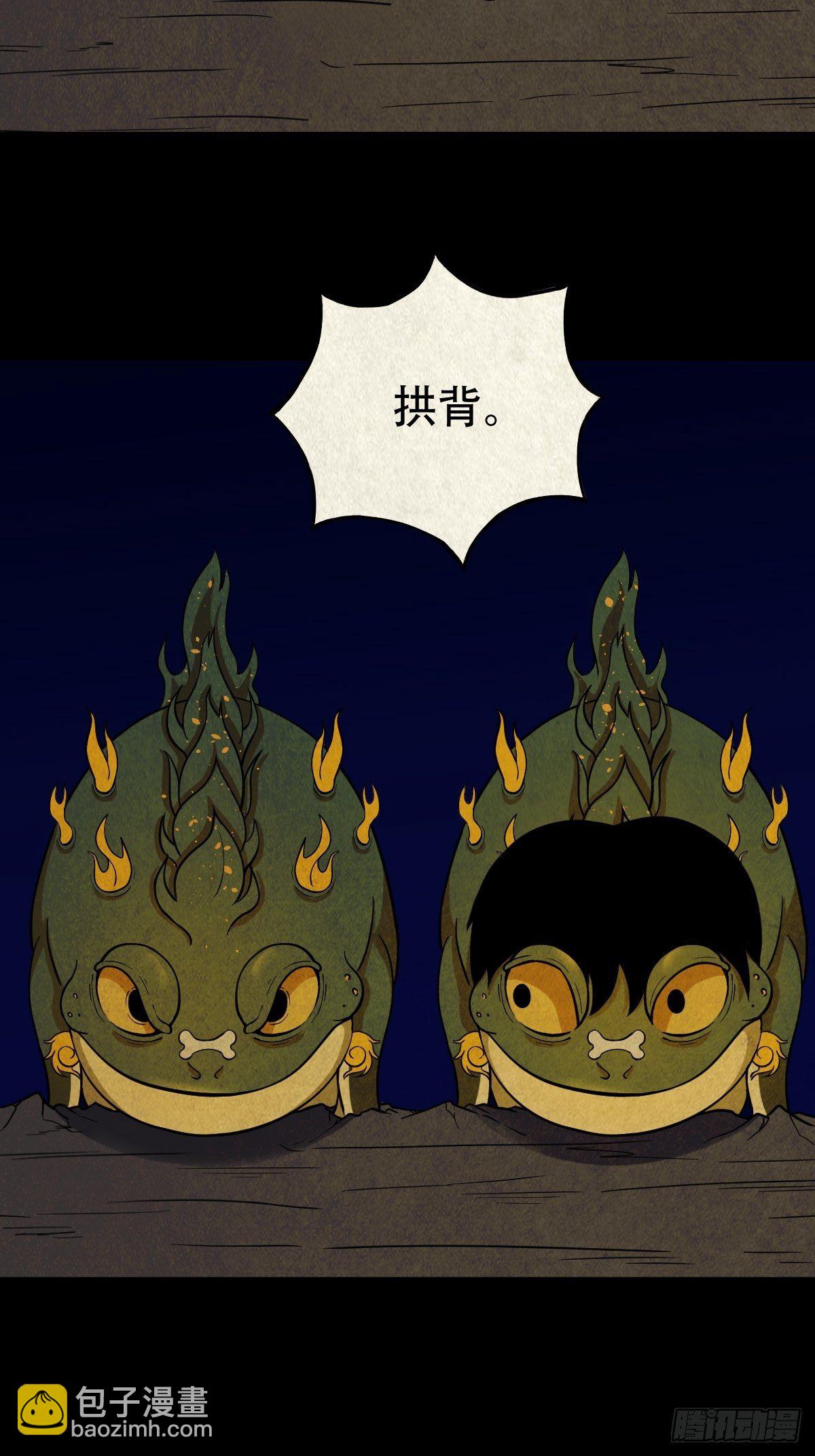 吞金乌（上）27