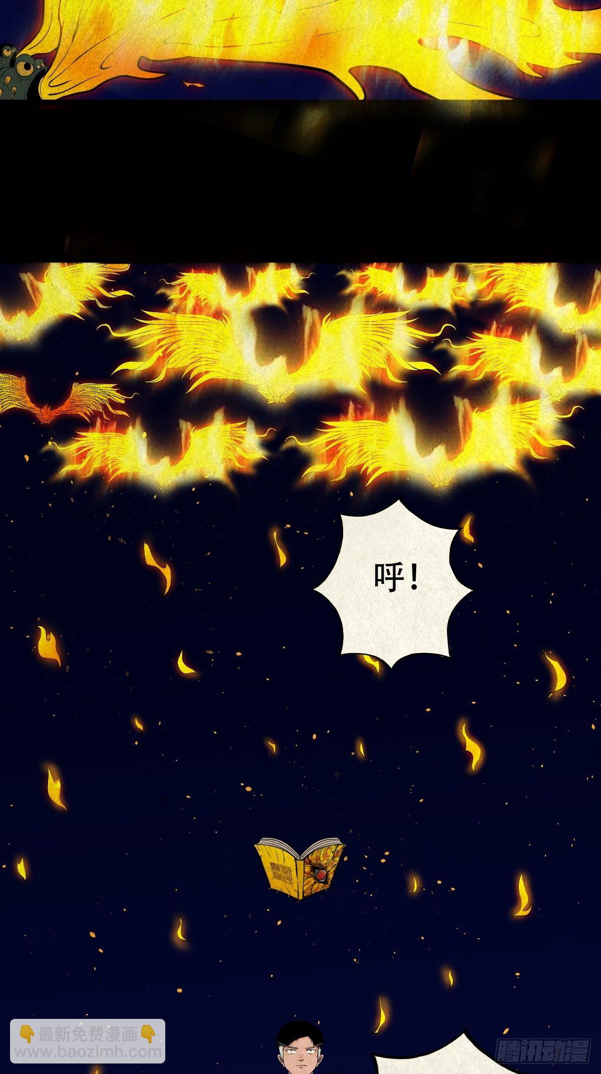 吞金乌（上）30