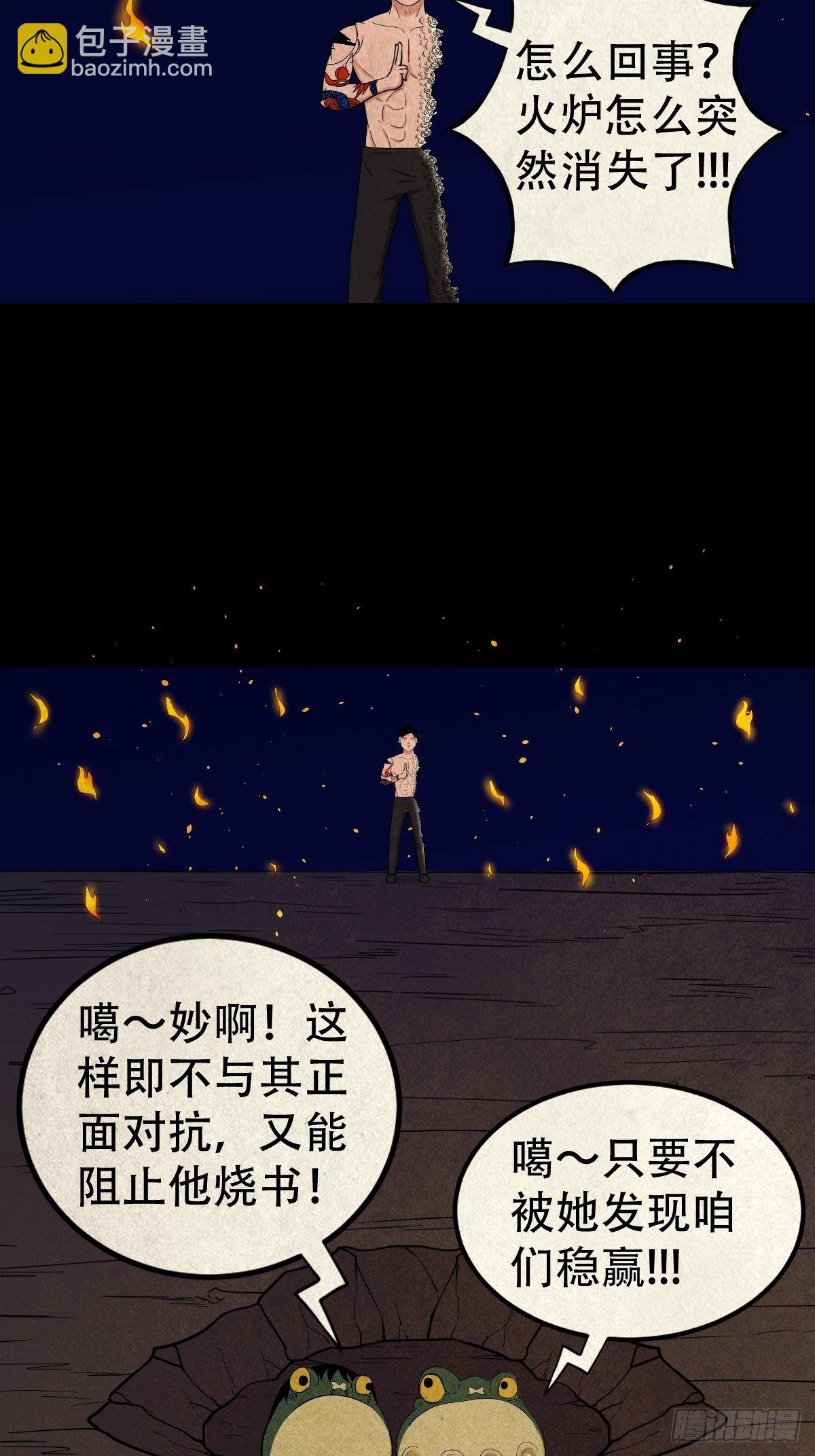 吞金乌（上）31