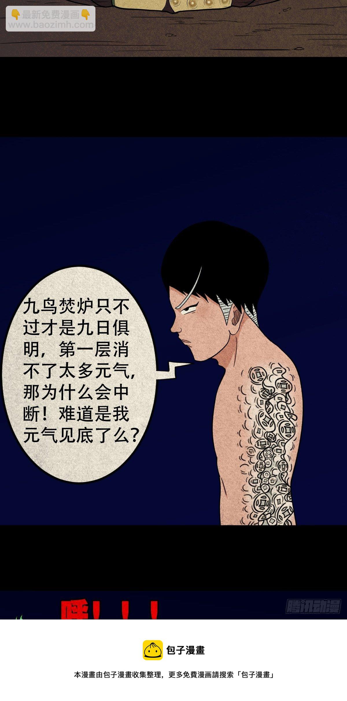 吞金乌（上）32