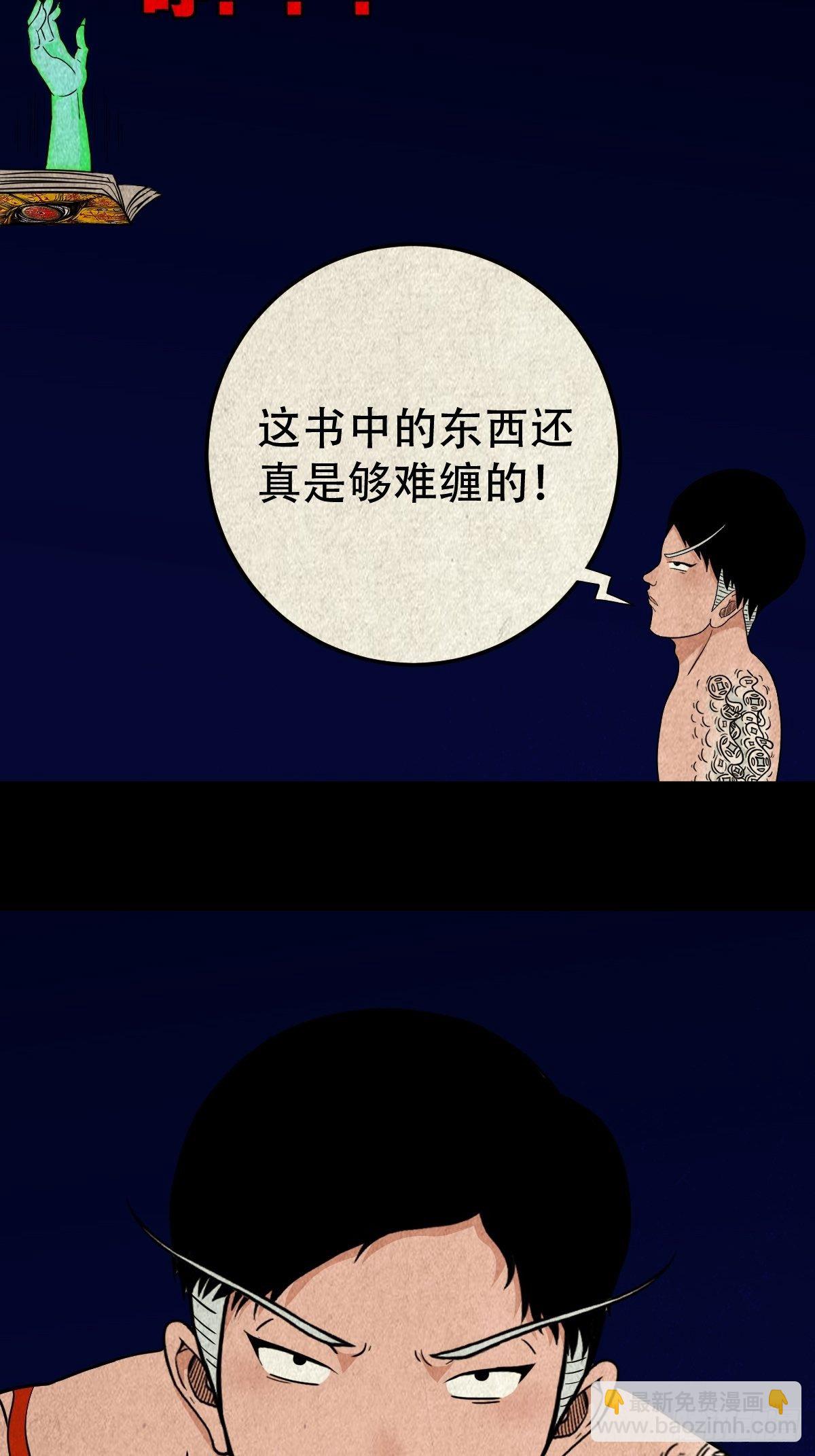 吞金乌（上）33