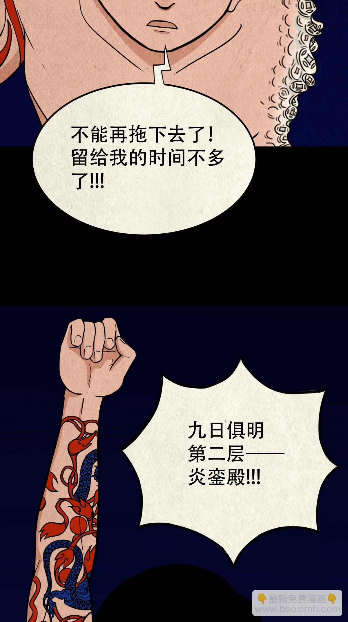 吞金乌（上）34