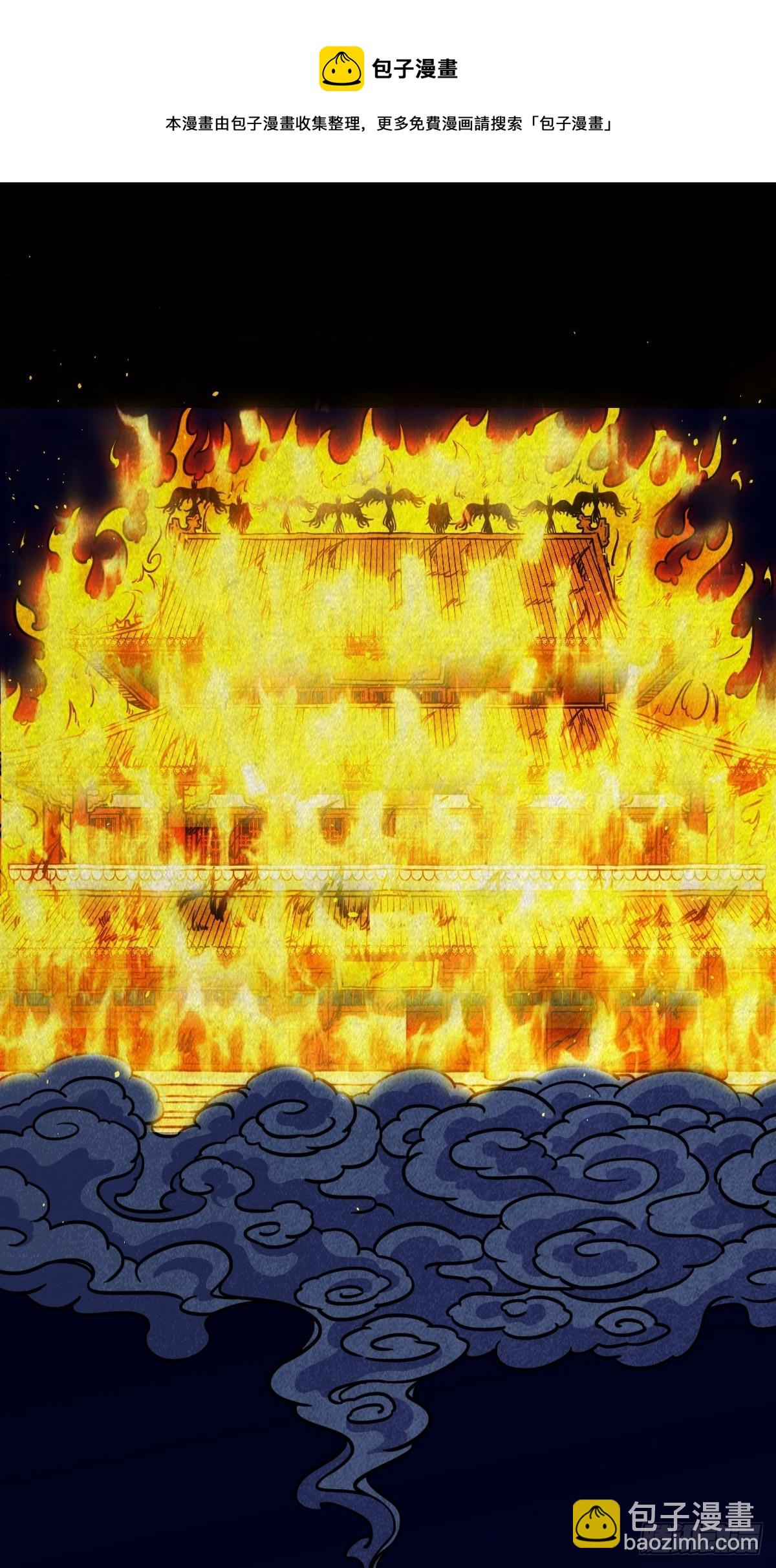 吞金乌（上）36