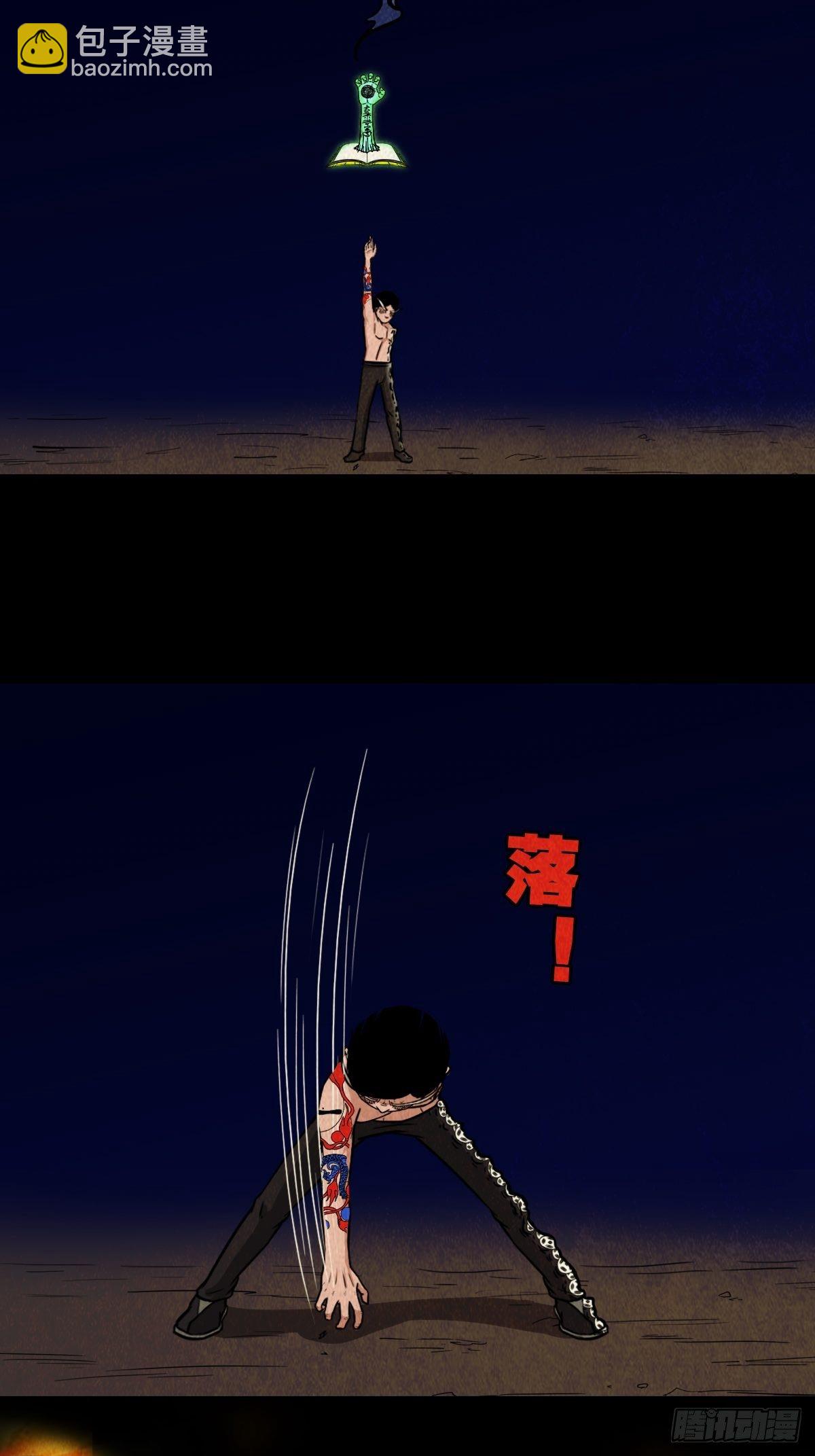 吞金乌（上）37