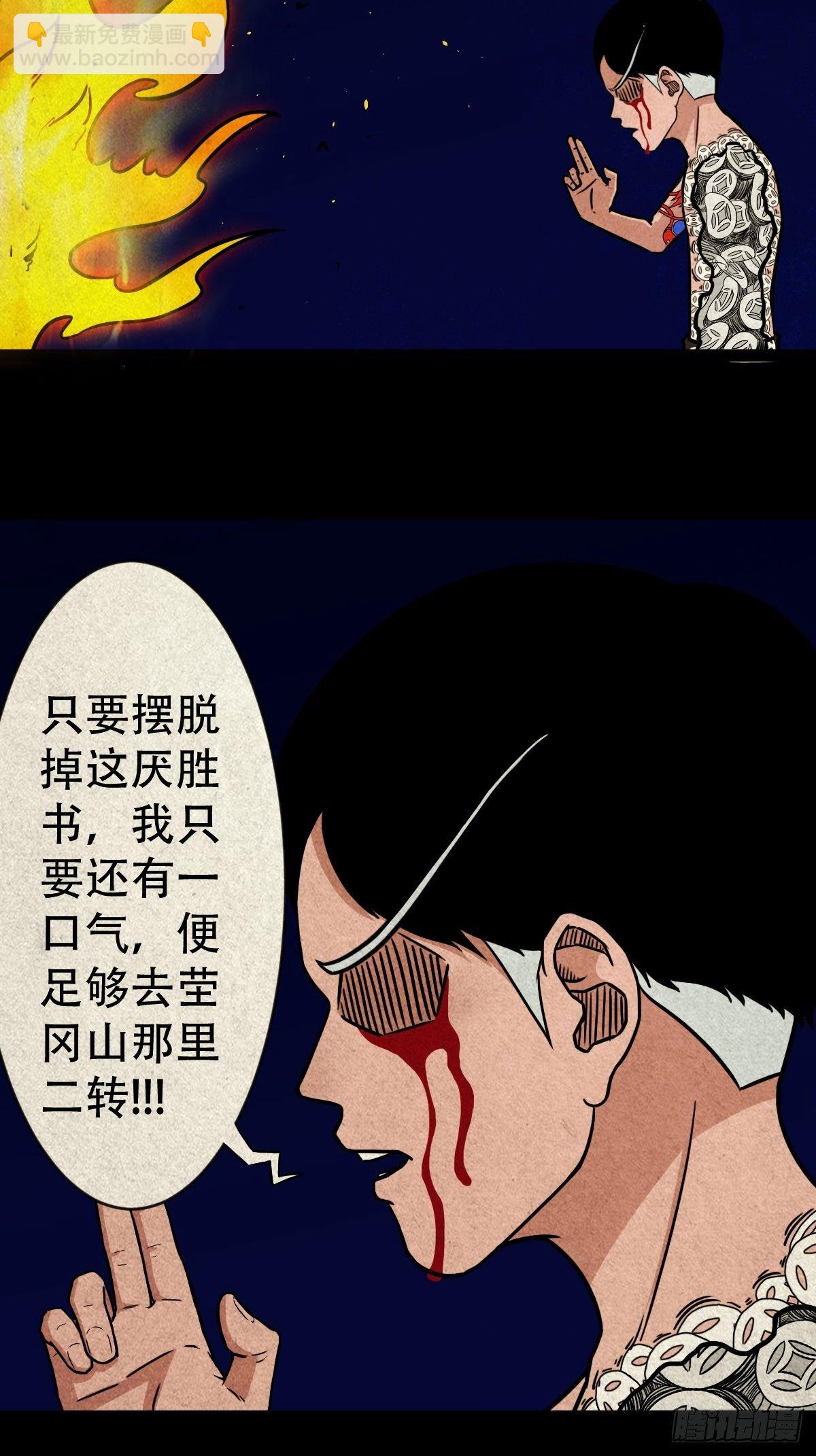 吞金乌（上）42