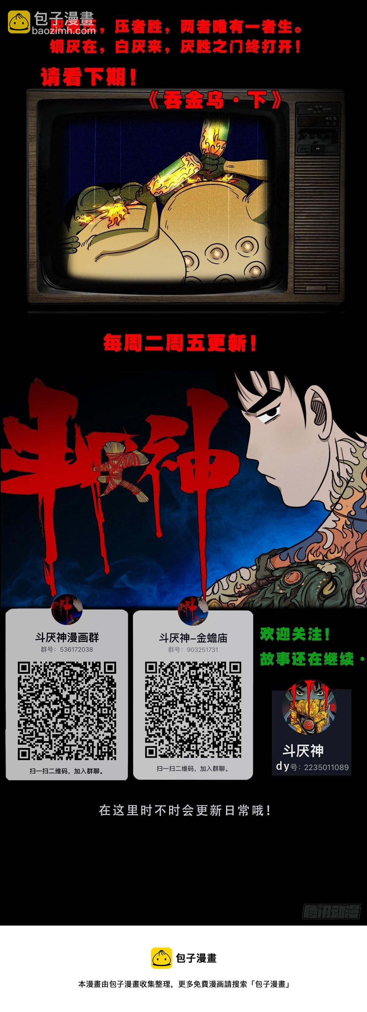 吞金乌（上）43