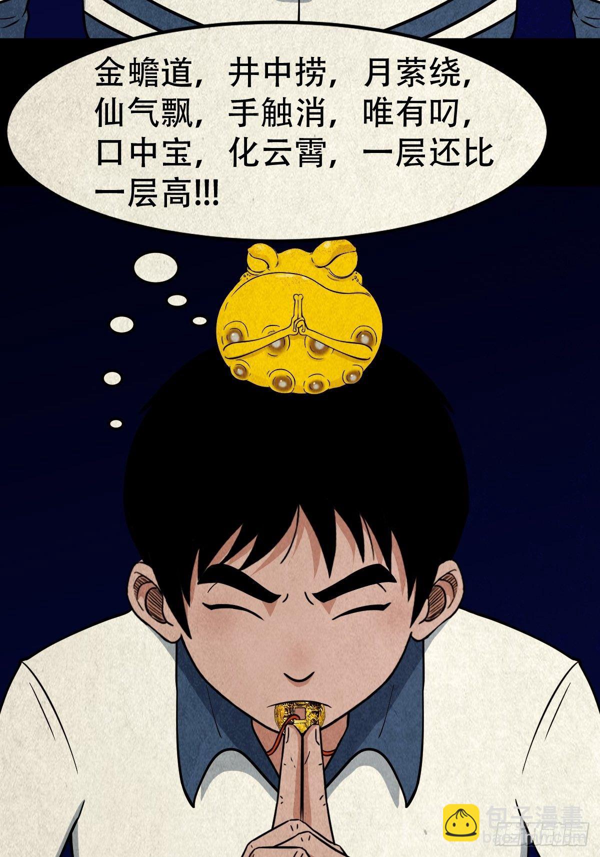 吞金乌（上）5