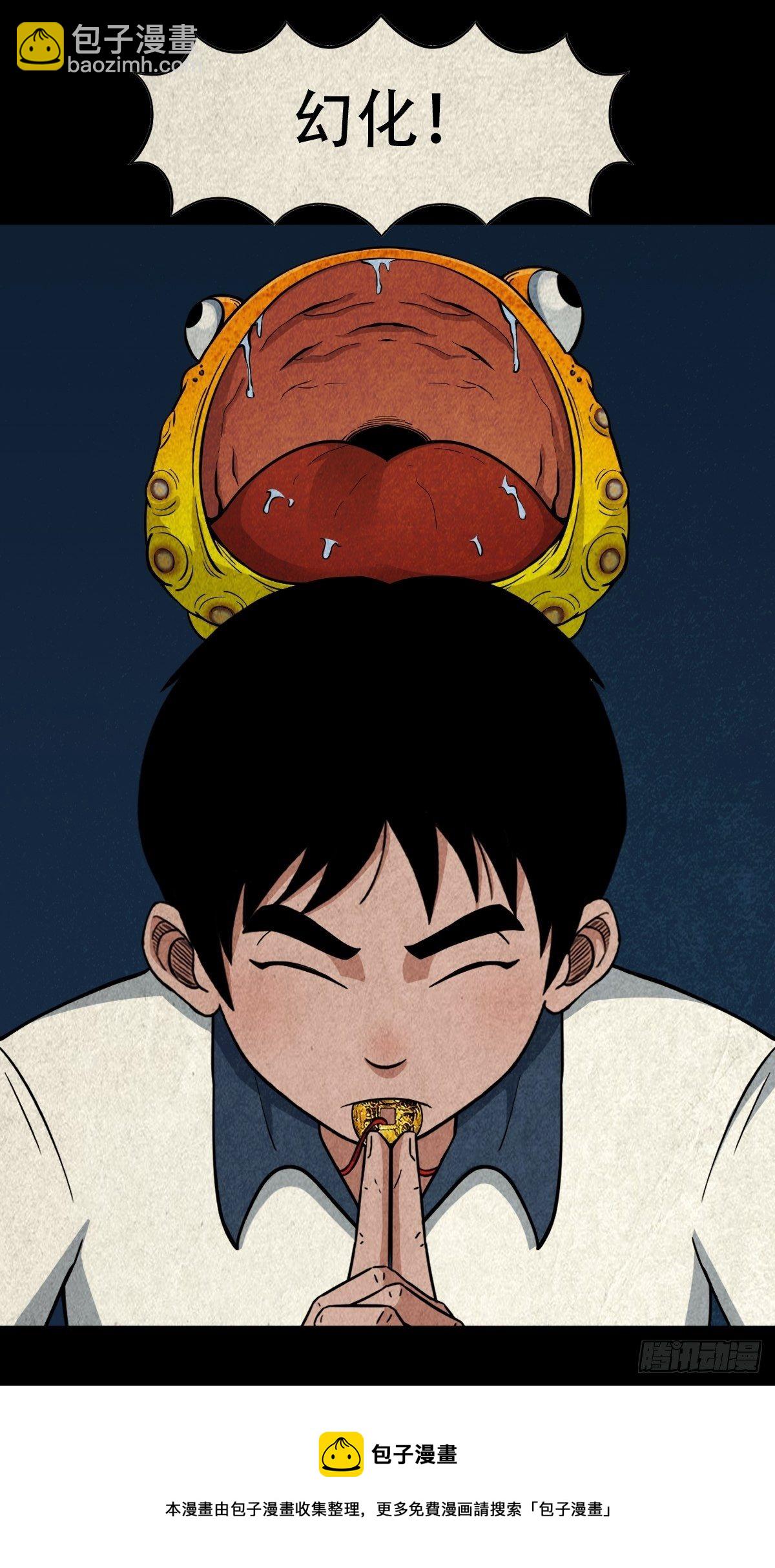 吞金乌（上）8