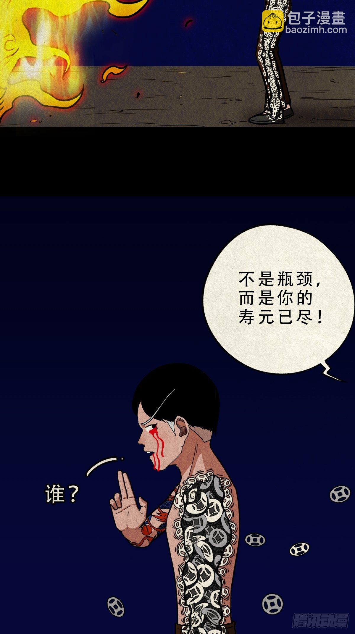 吞金乌（下）10