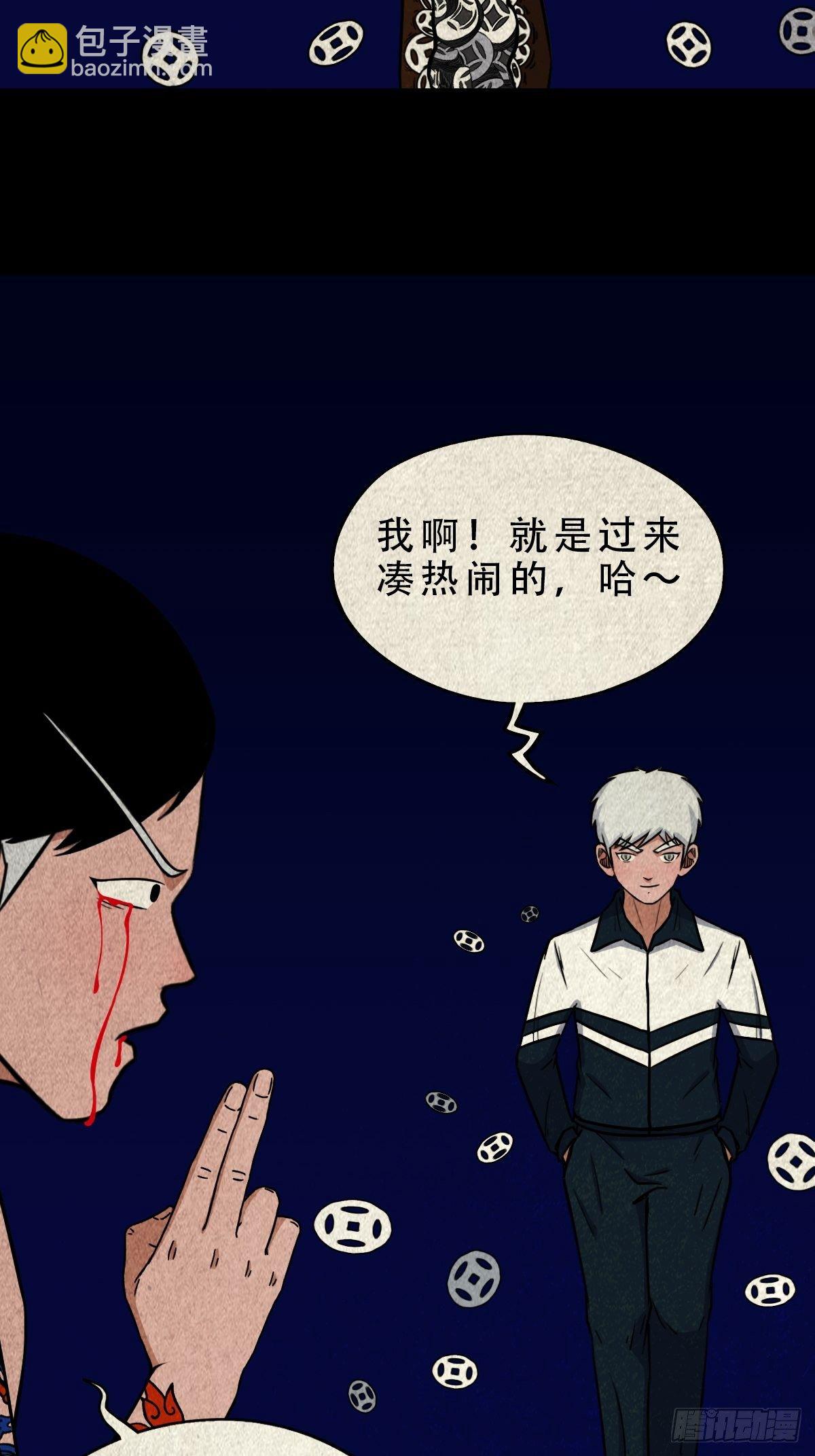 吞金乌（下）11