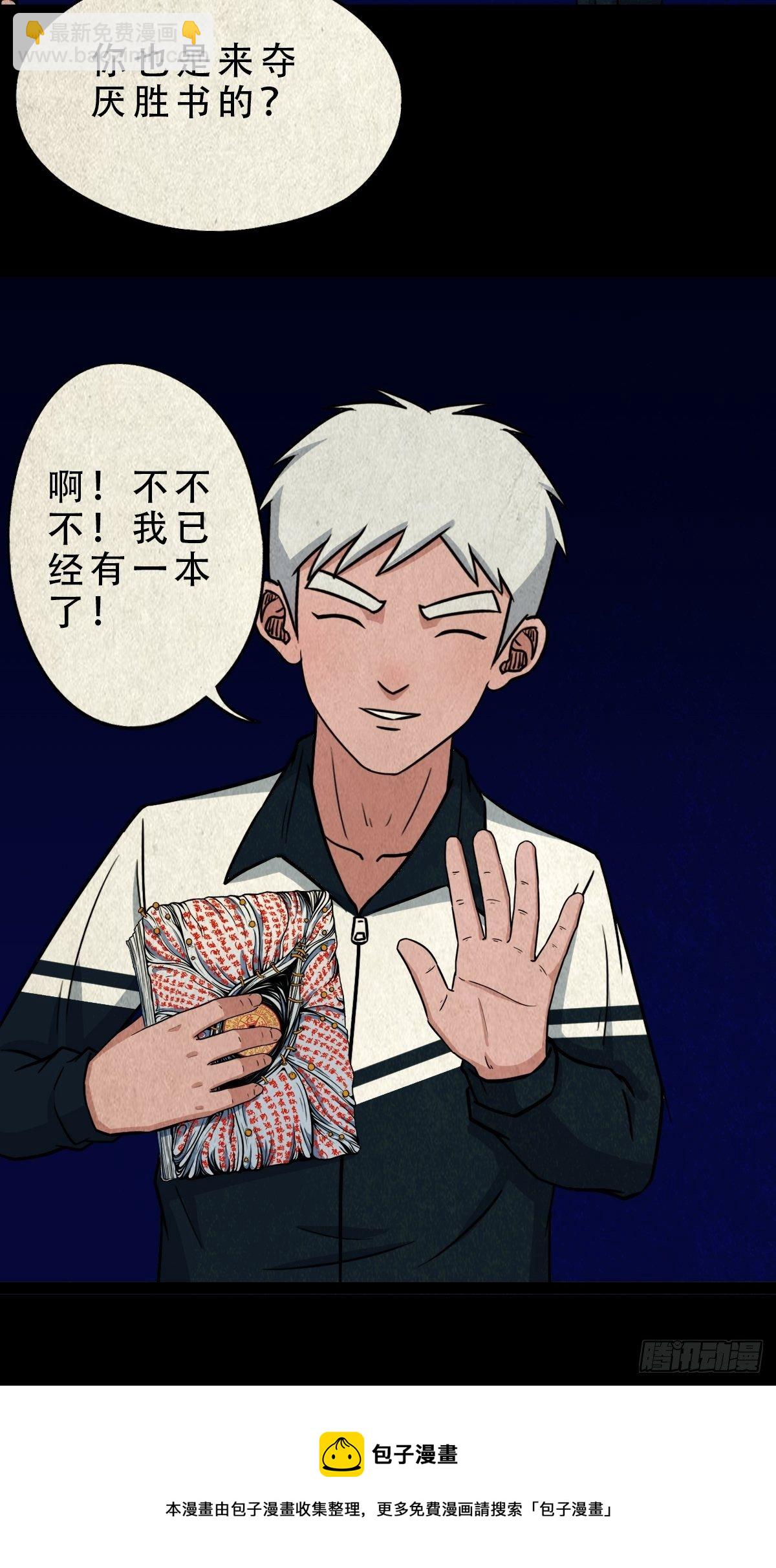 吞金乌（下）12