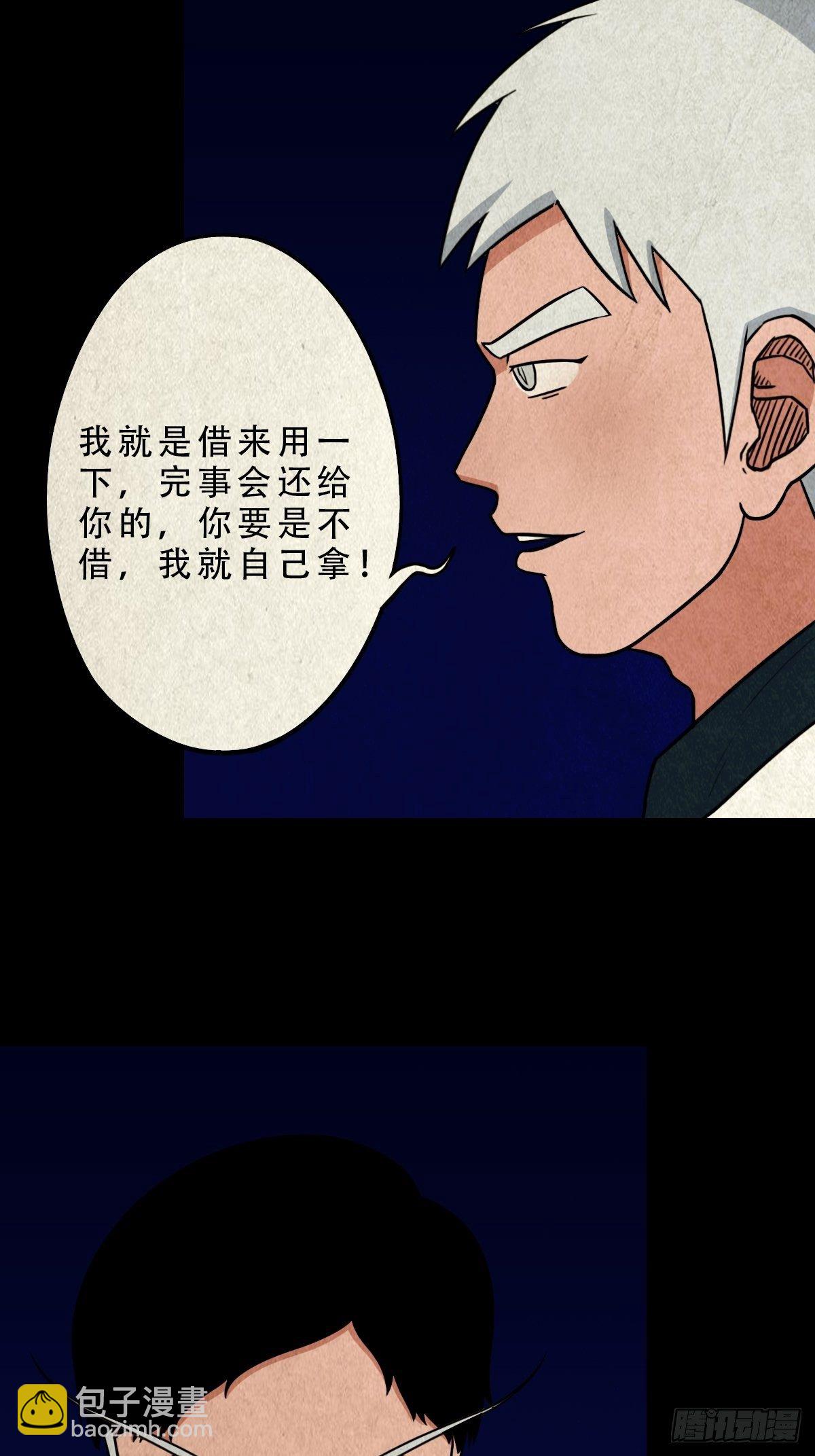 吞金乌（下）15