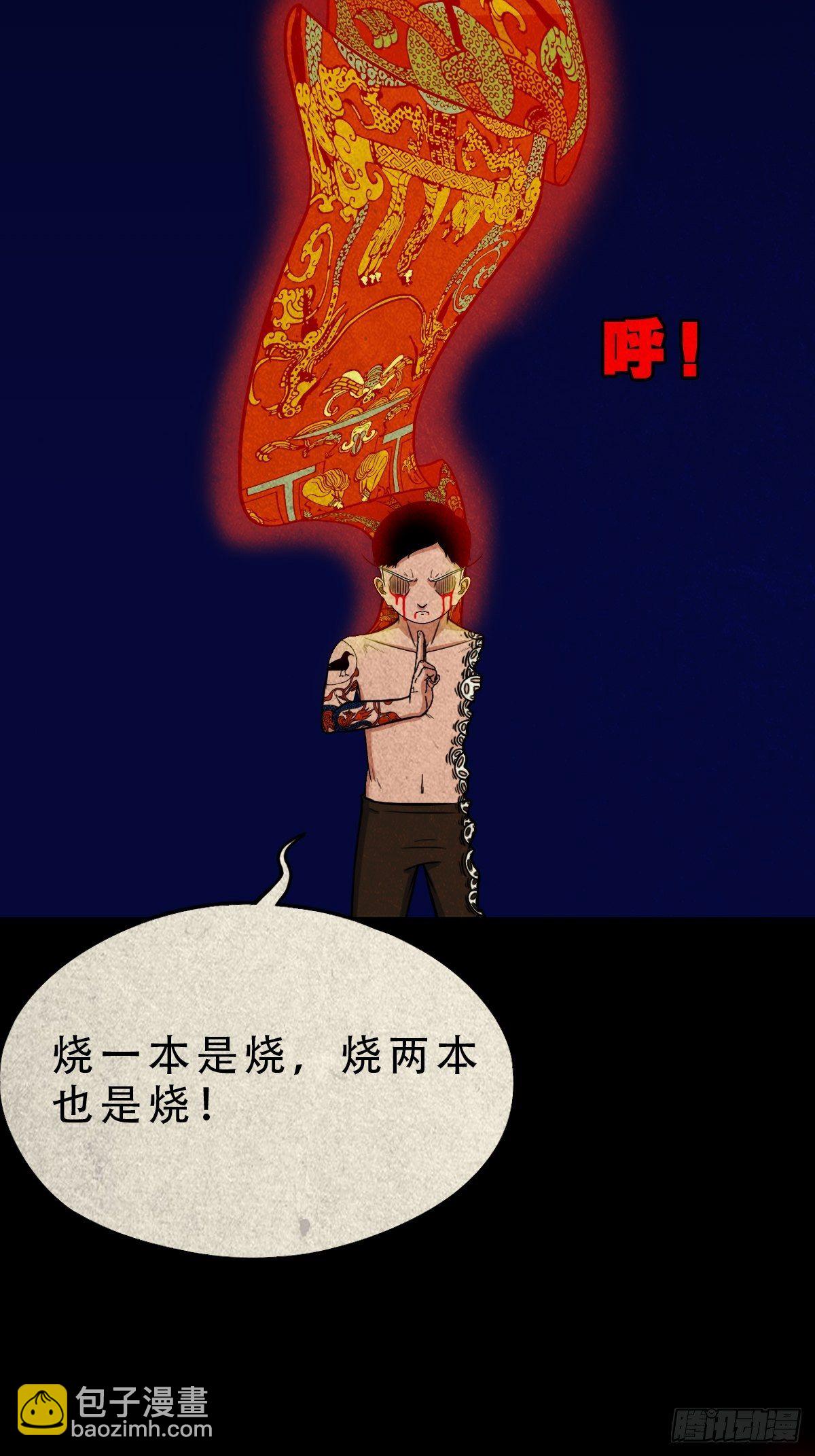 吞金乌（下）17