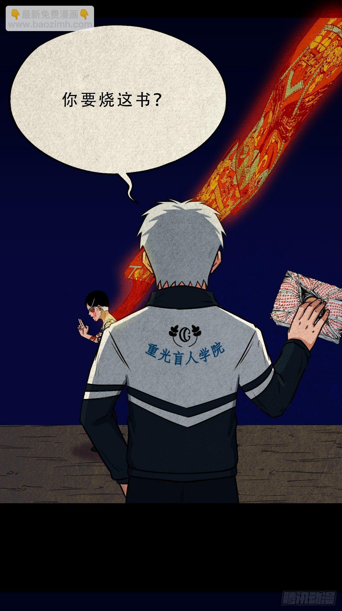 吞金乌（下）18