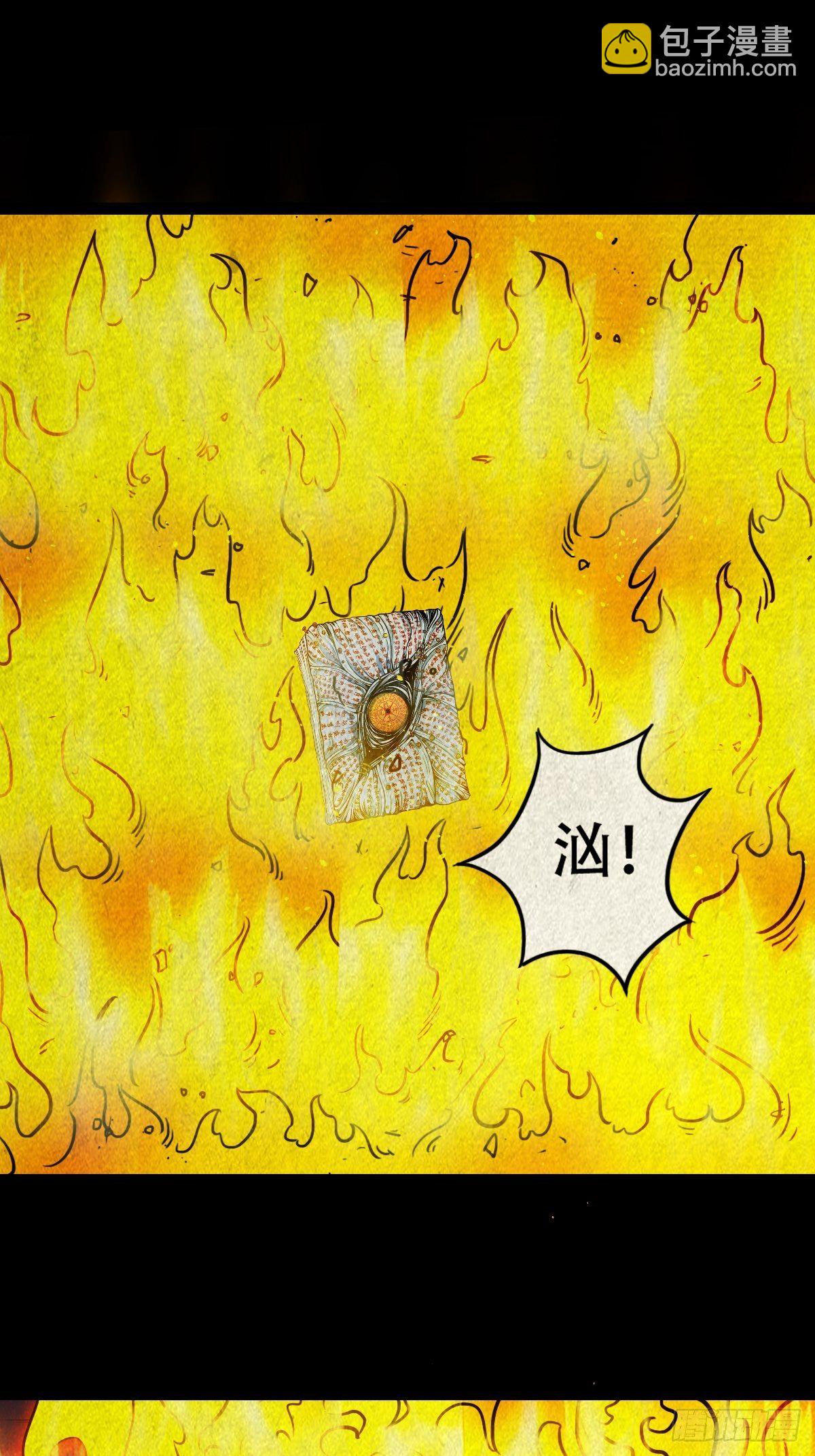 吞金乌（下）21