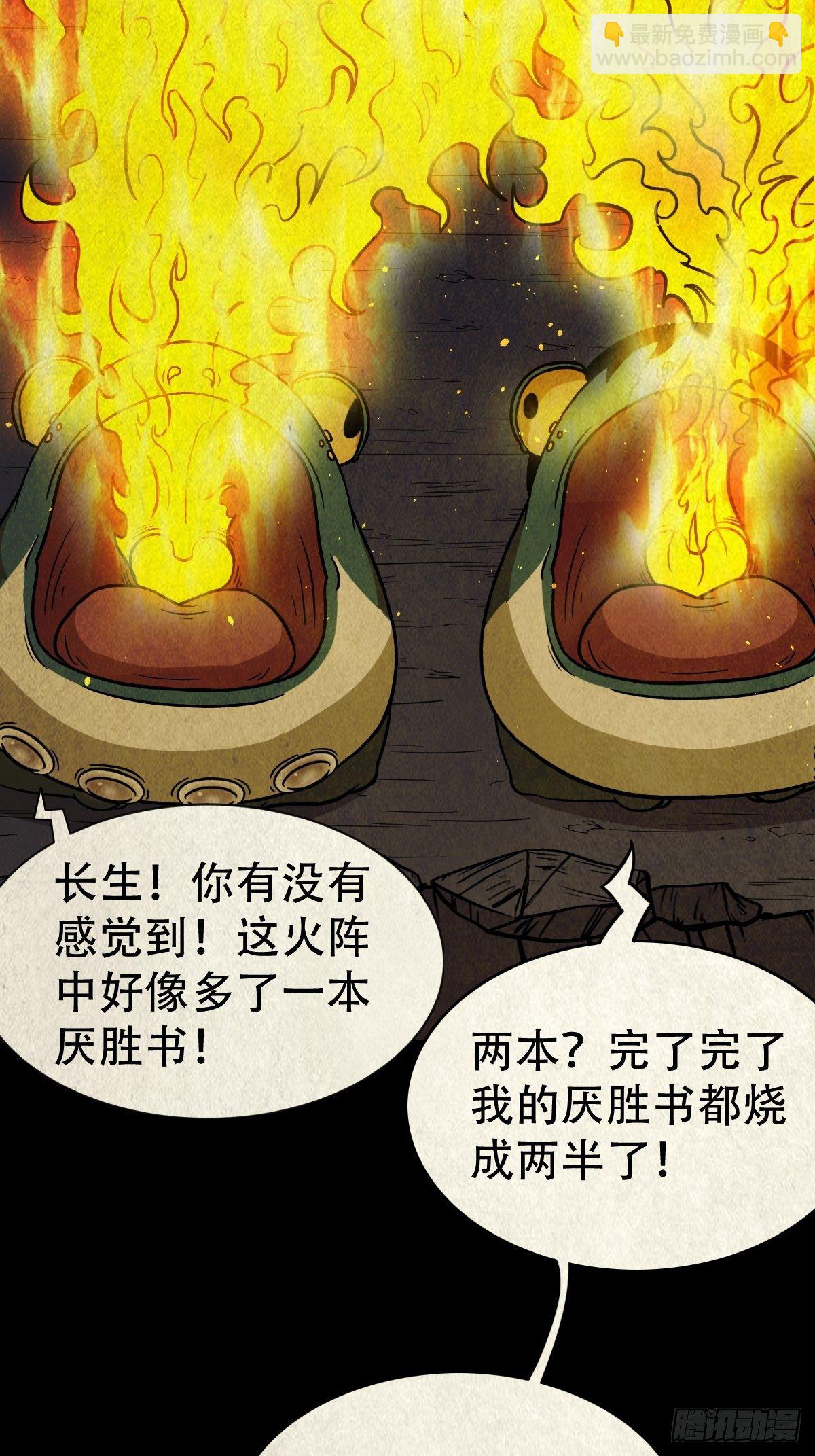 吞金乌（下）22