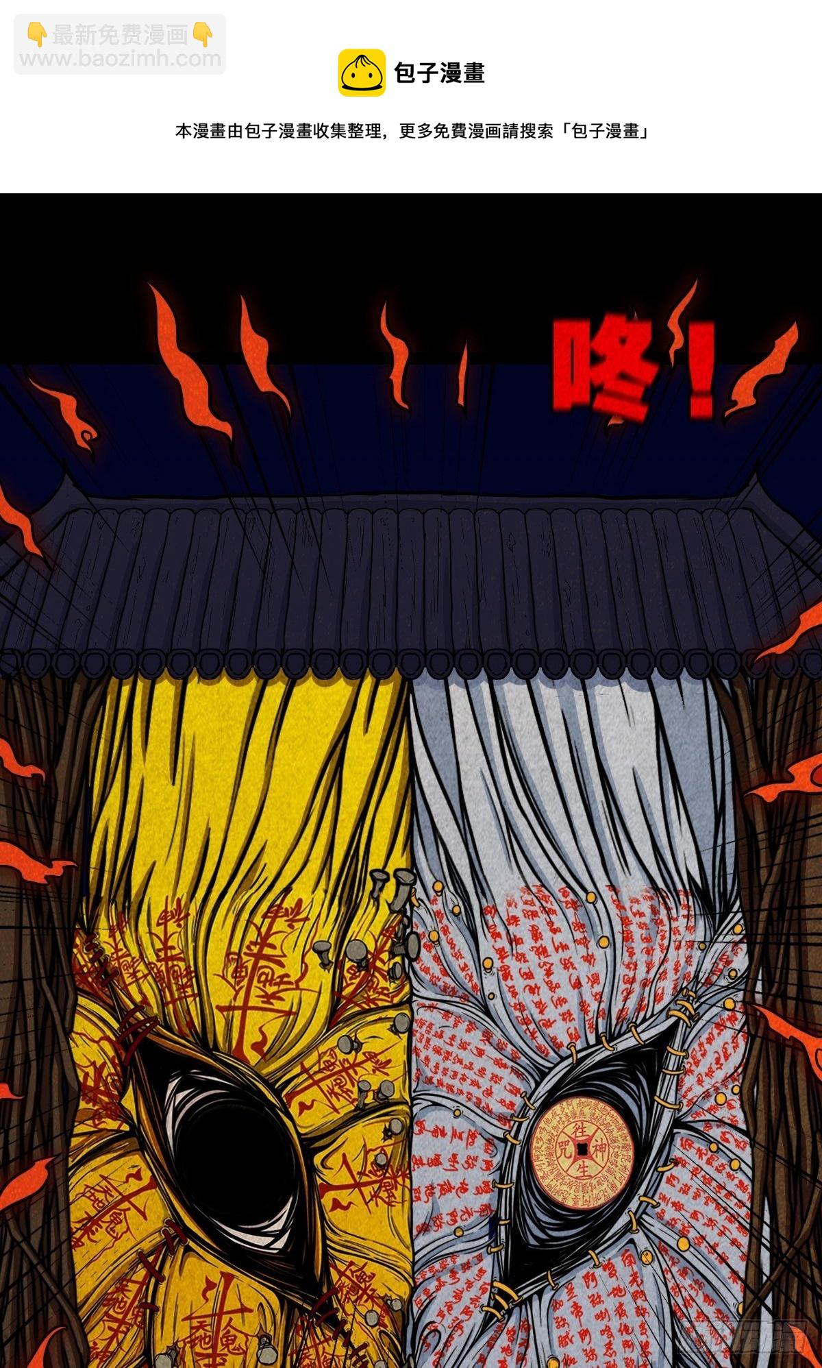 吞金乌（下）28