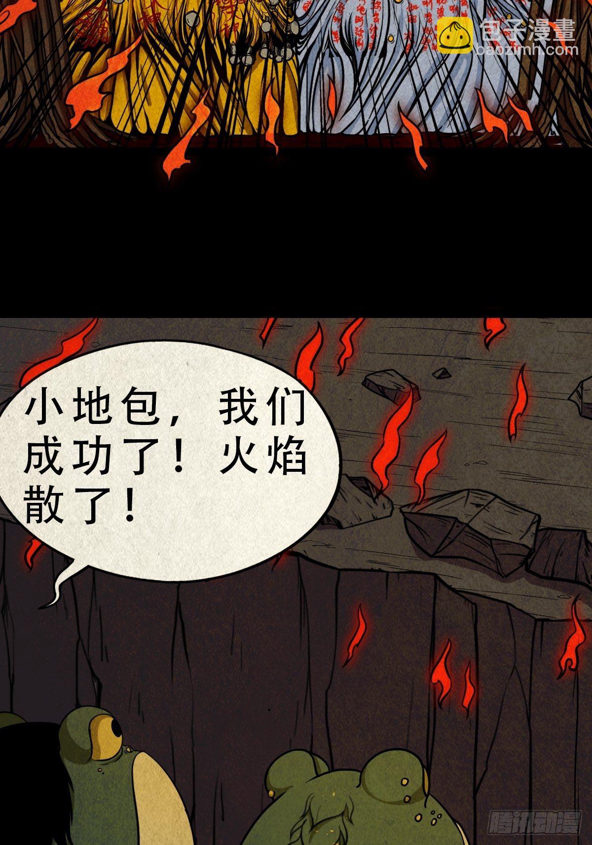 吞金乌（下）29