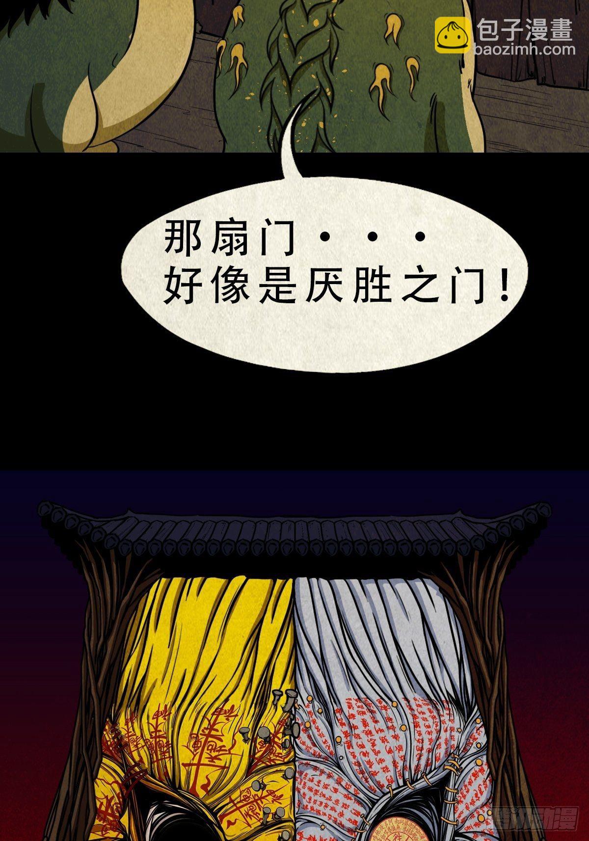吞金乌（下）30