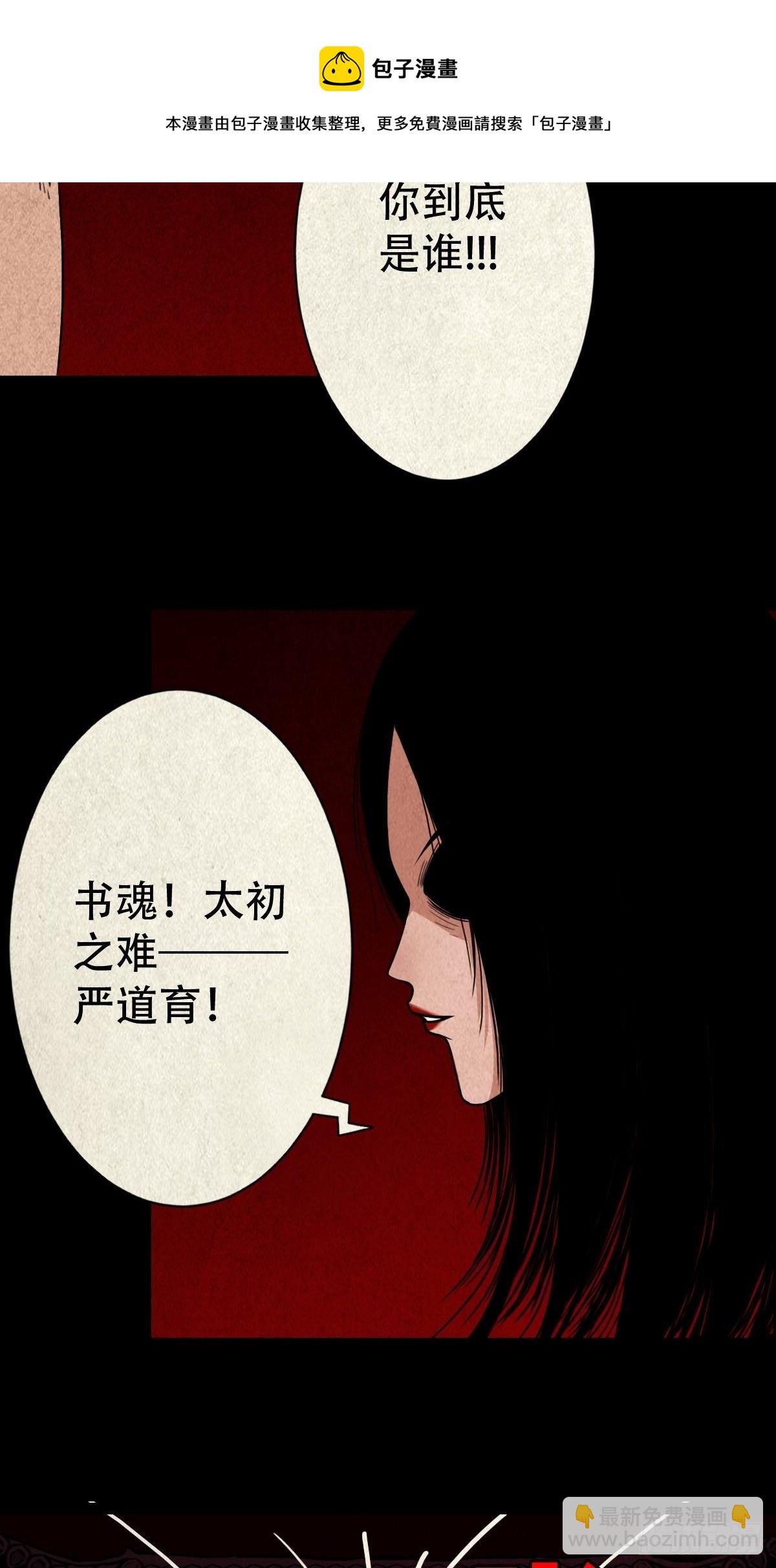 吞金乌（下）40