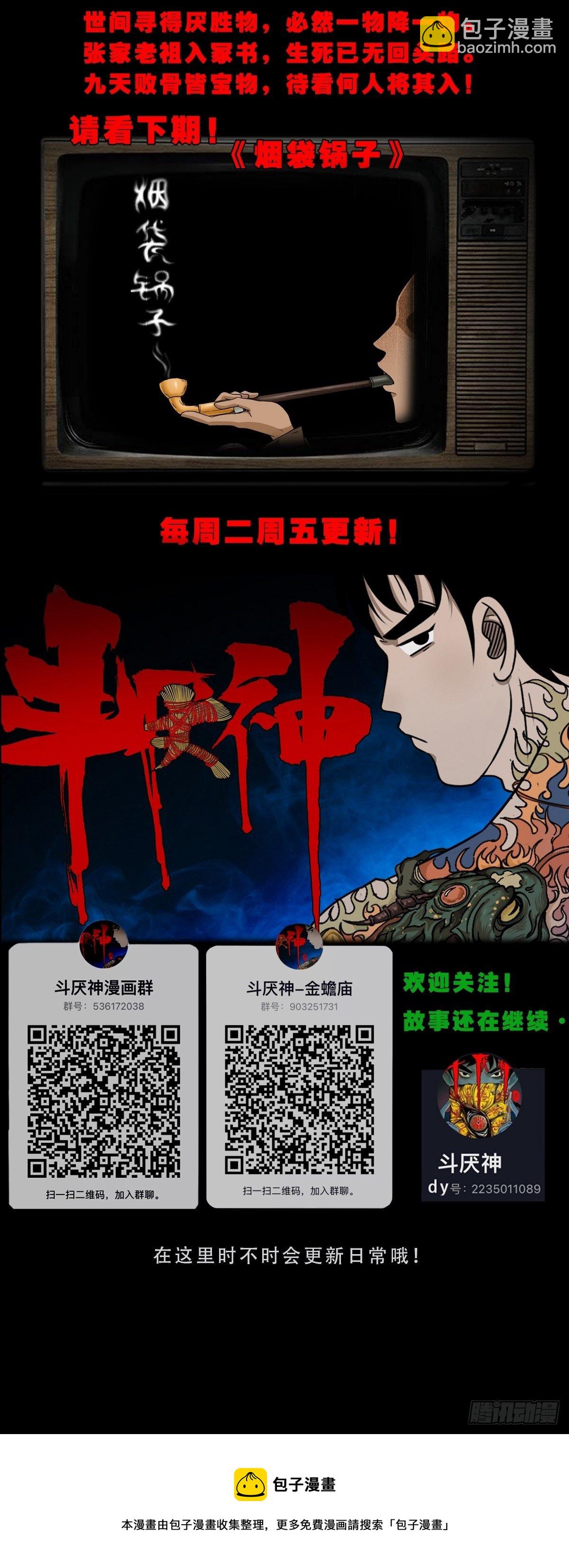 吞金乌（下）42