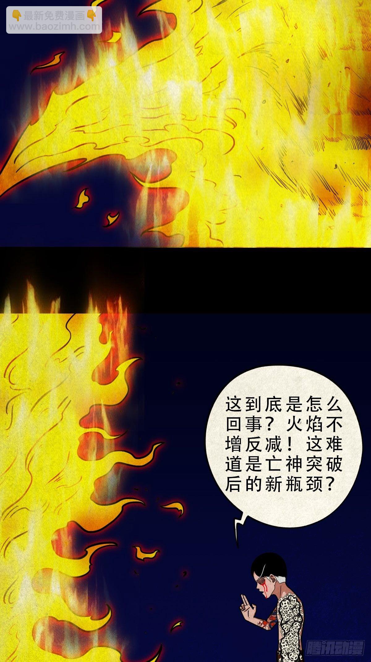 吞金乌（下）9