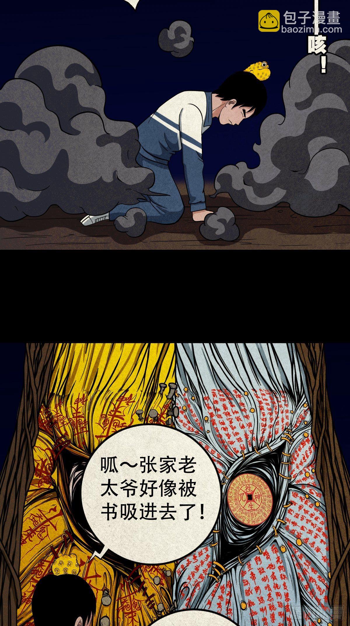 烟袋锅子2
