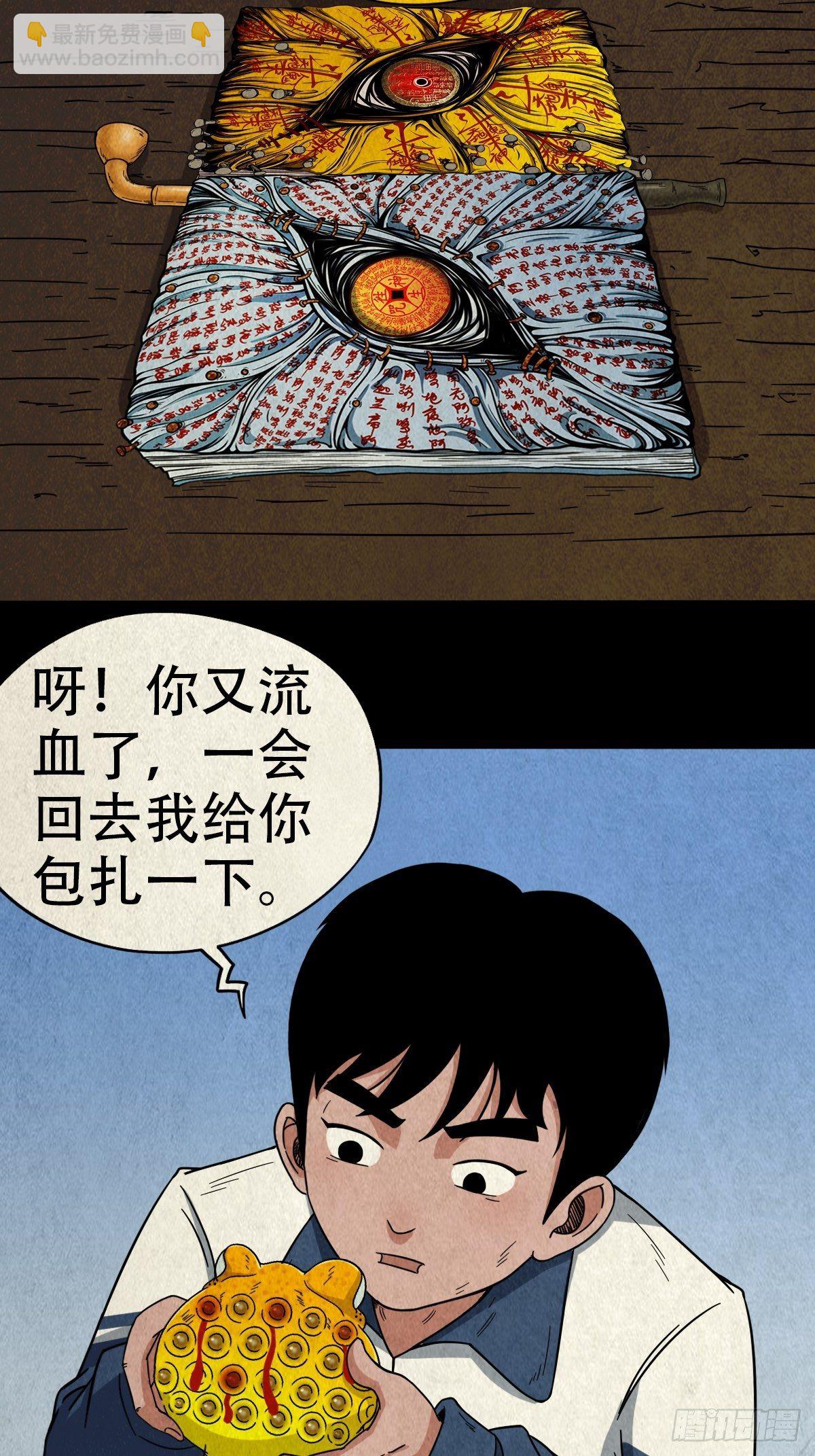 蛇神庙（上）10