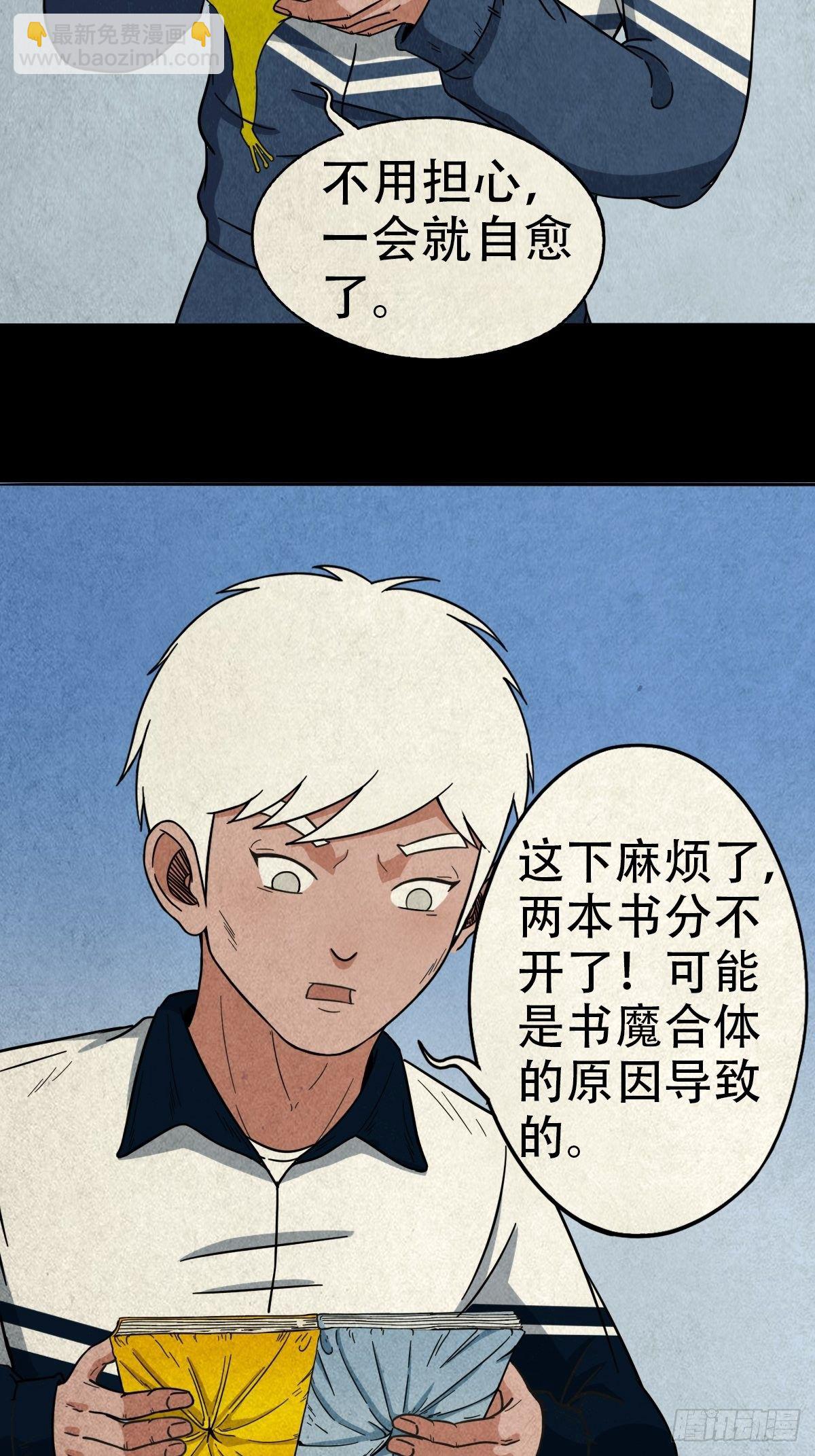 蛇神庙（上）11