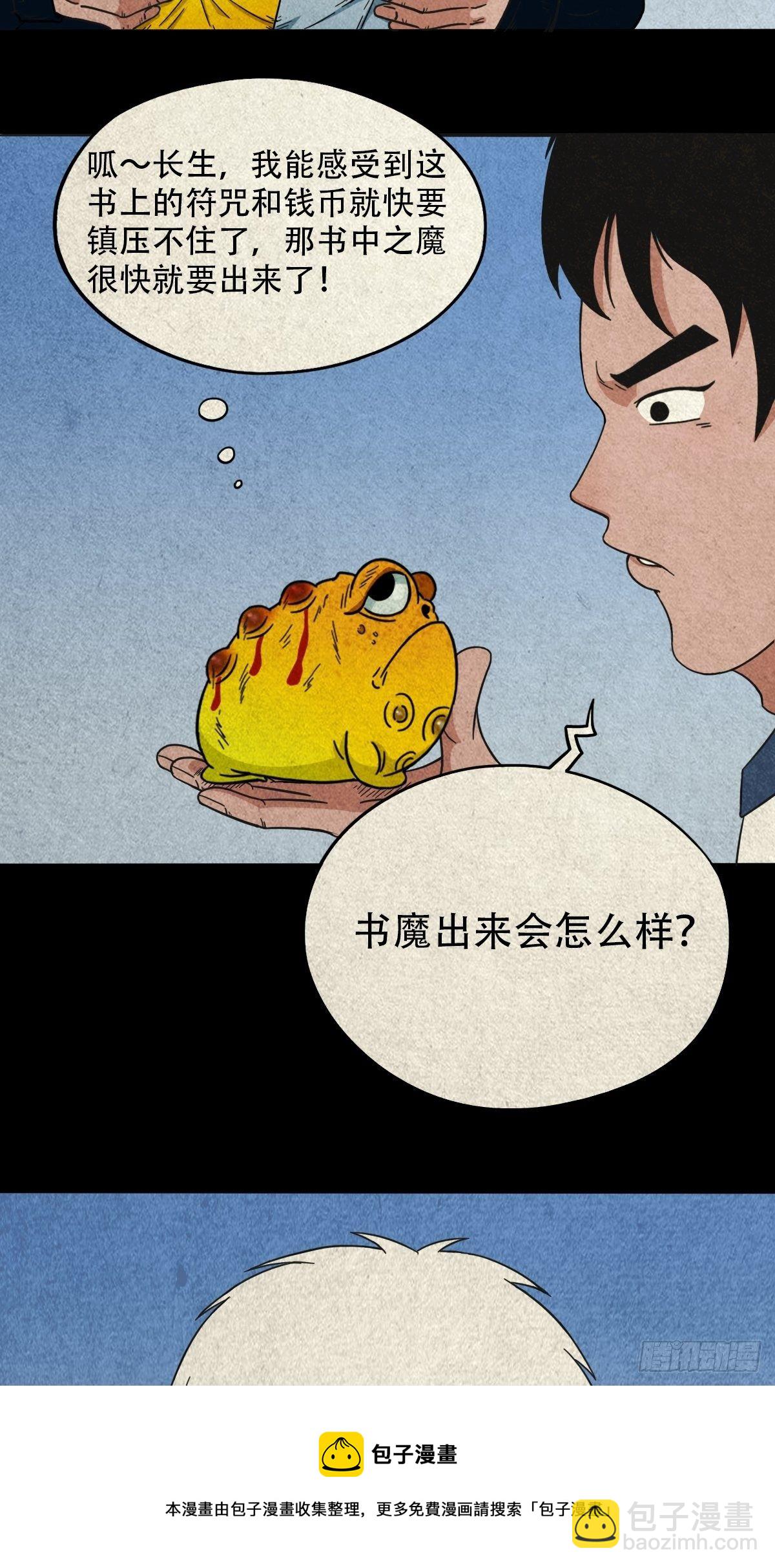 蛇神庙（上）12