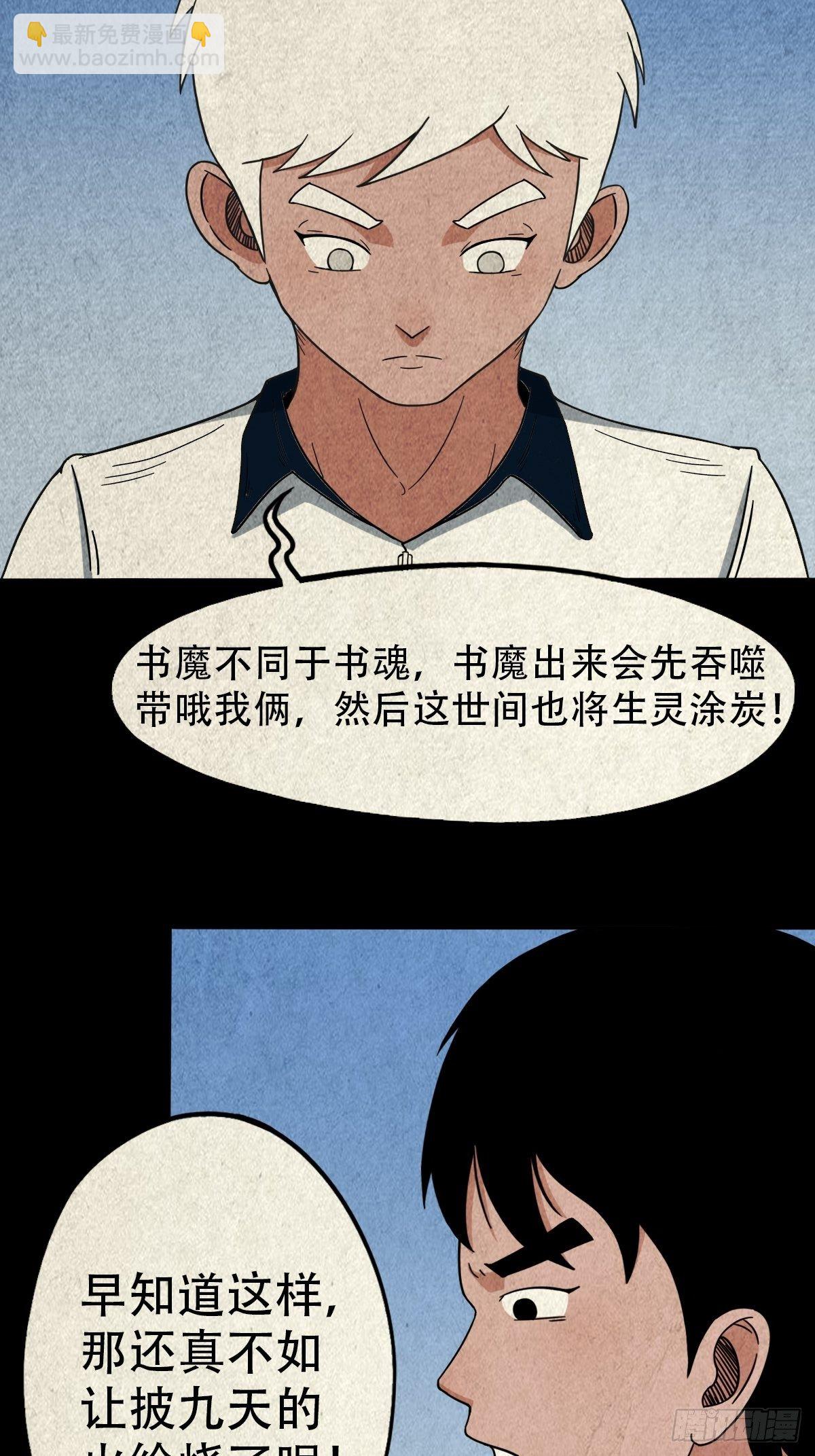 蛇神庙（上）13