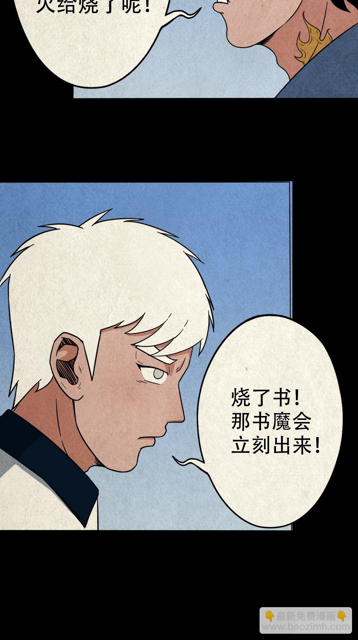 蛇神庙（上）14