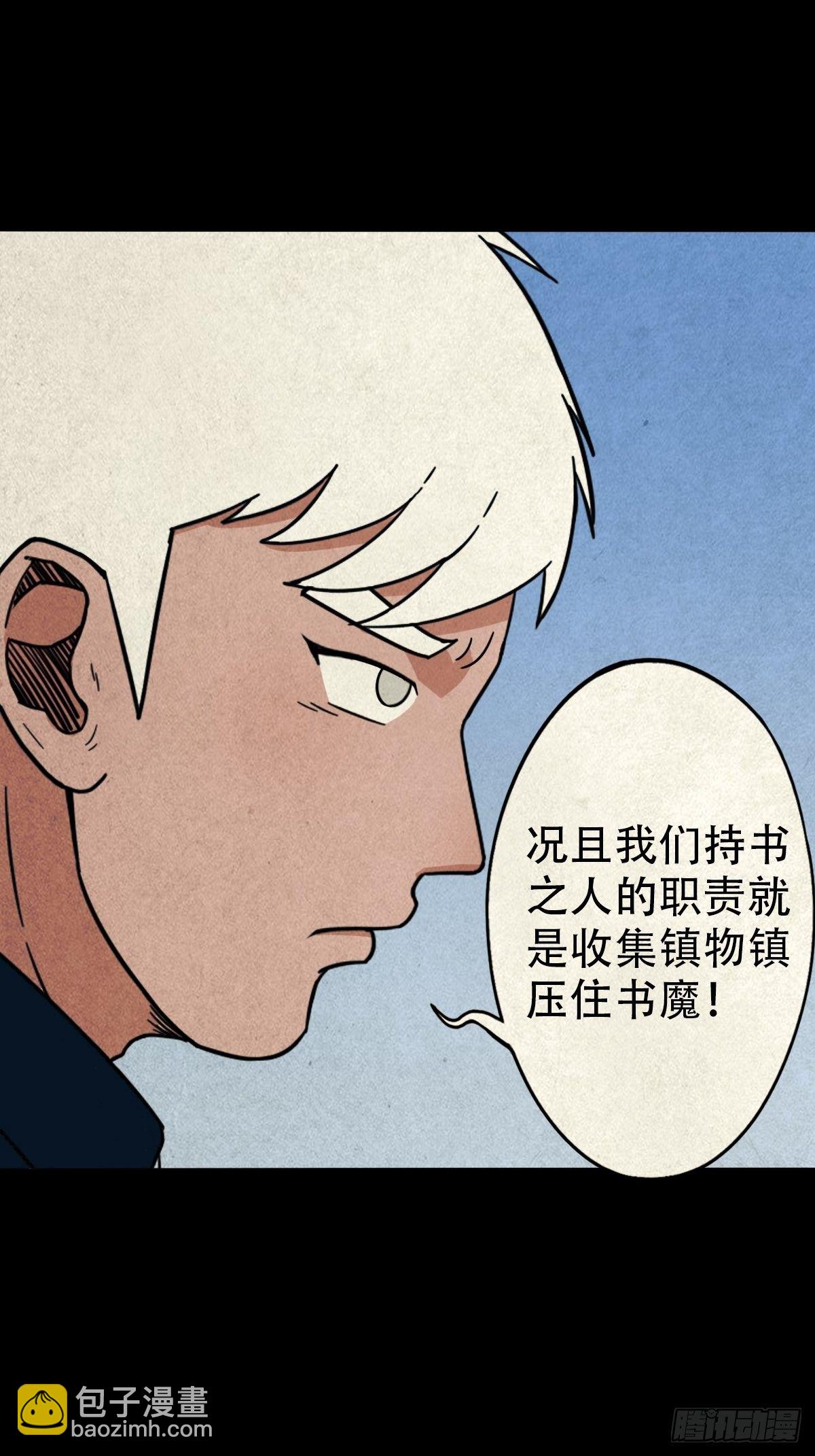 蛇神庙（上）15