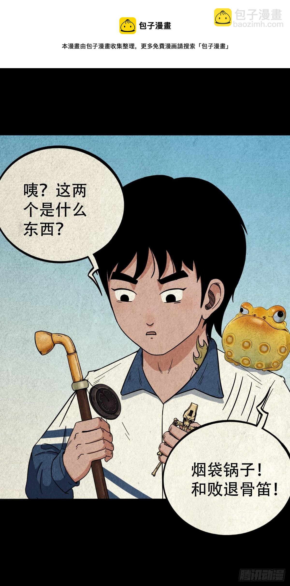 蛇神庙（上）16