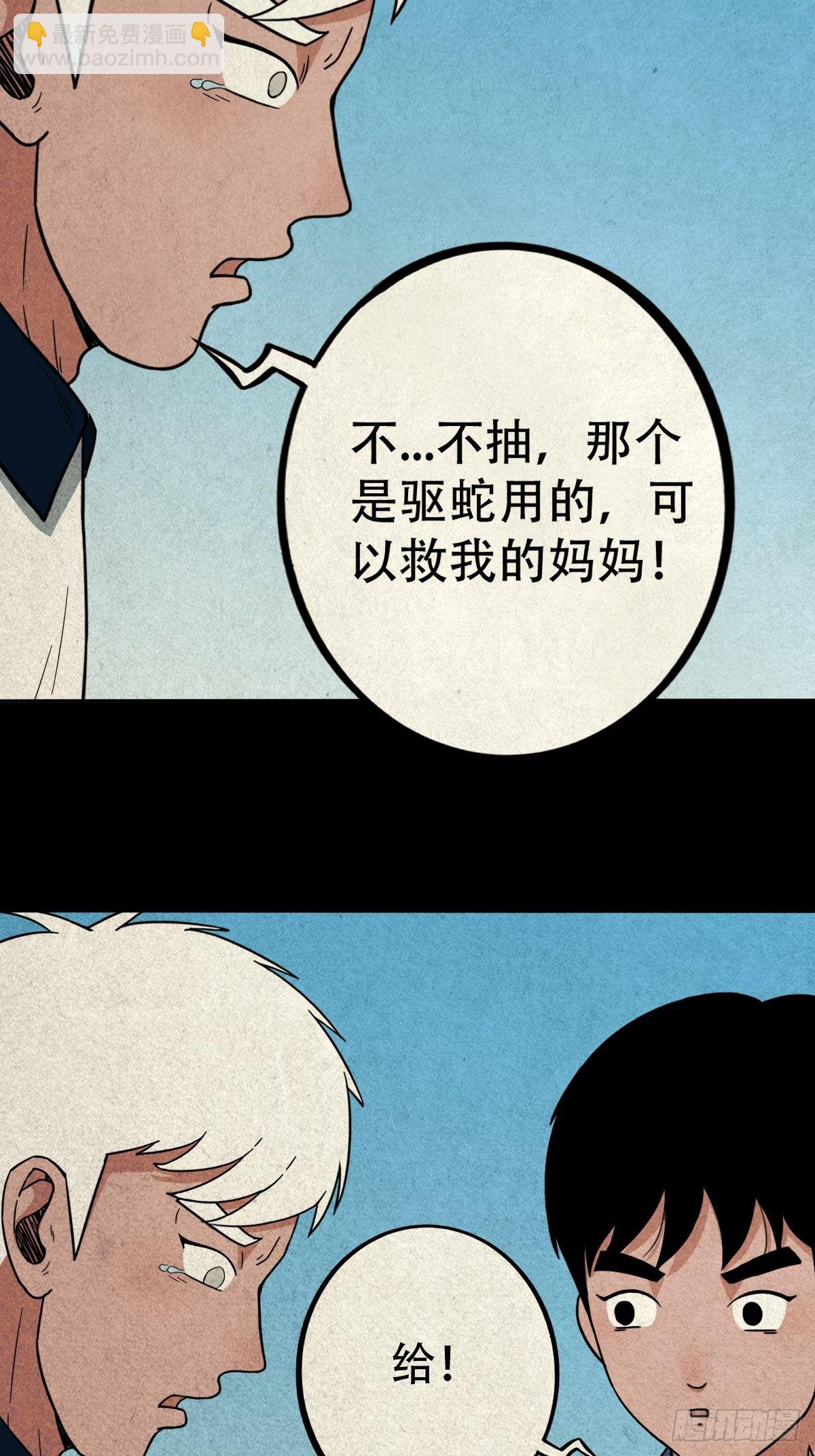 蛇神庙（上）18