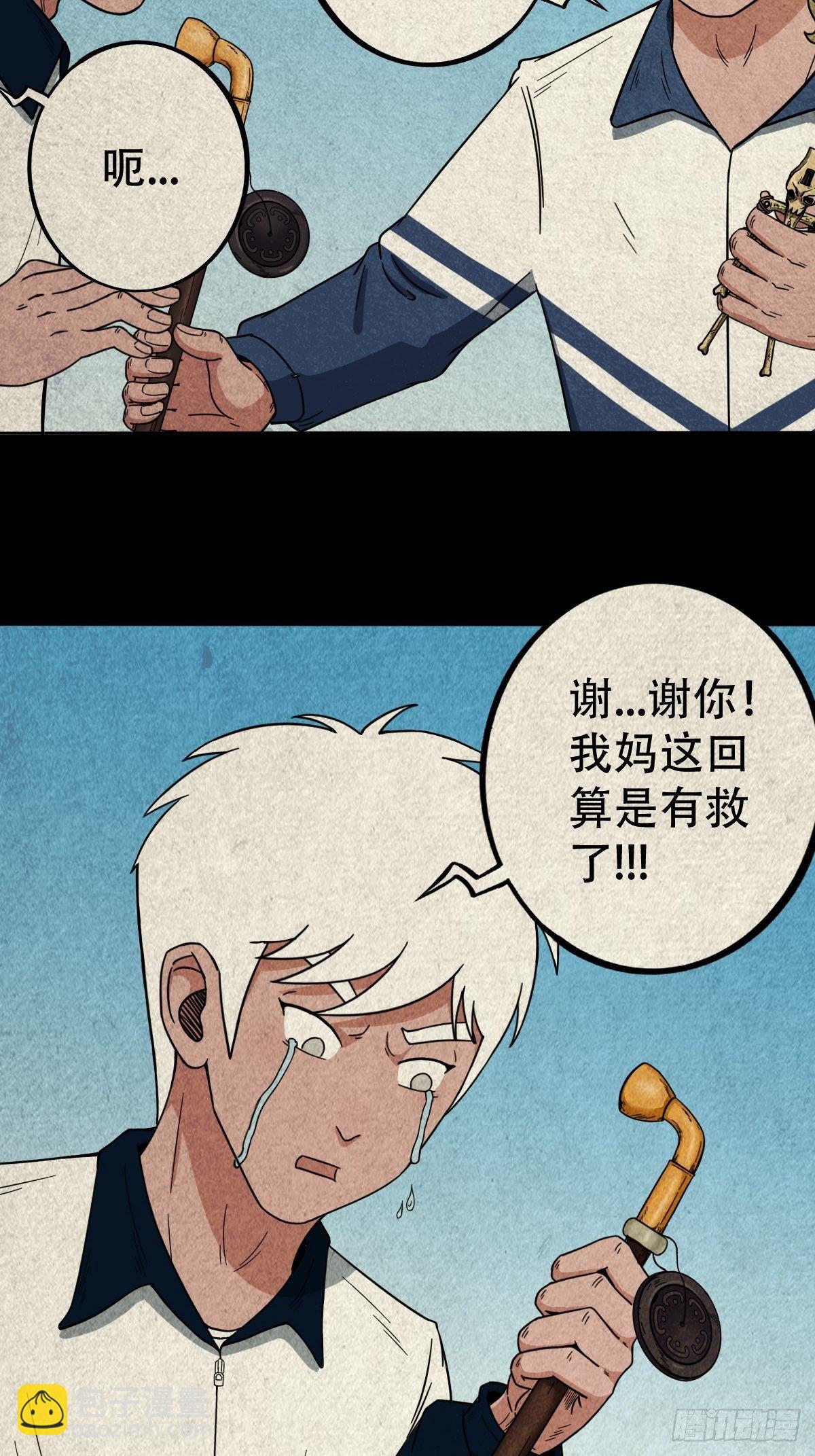蛇神庙（上）19