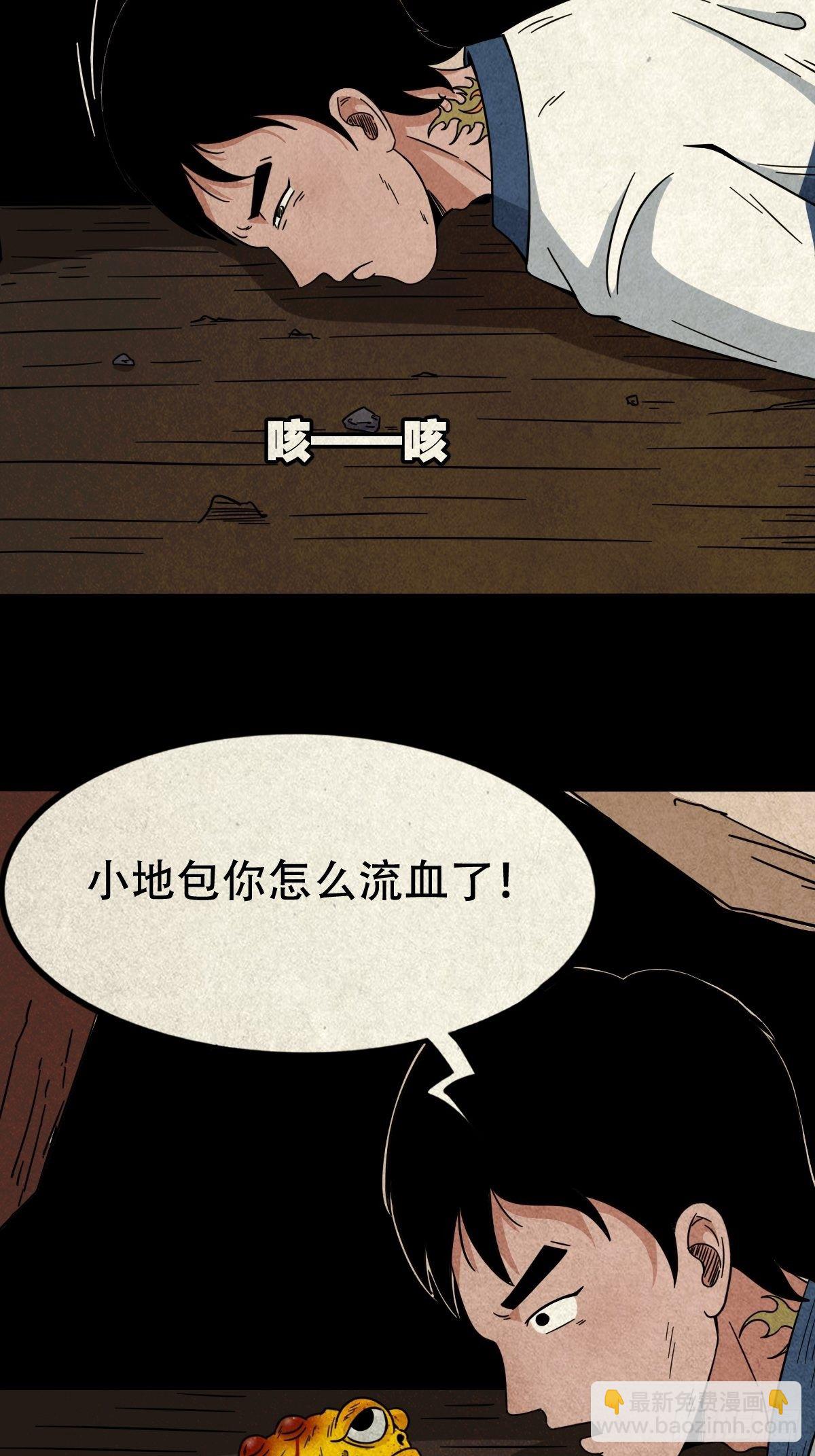 蛇神庙（上）2