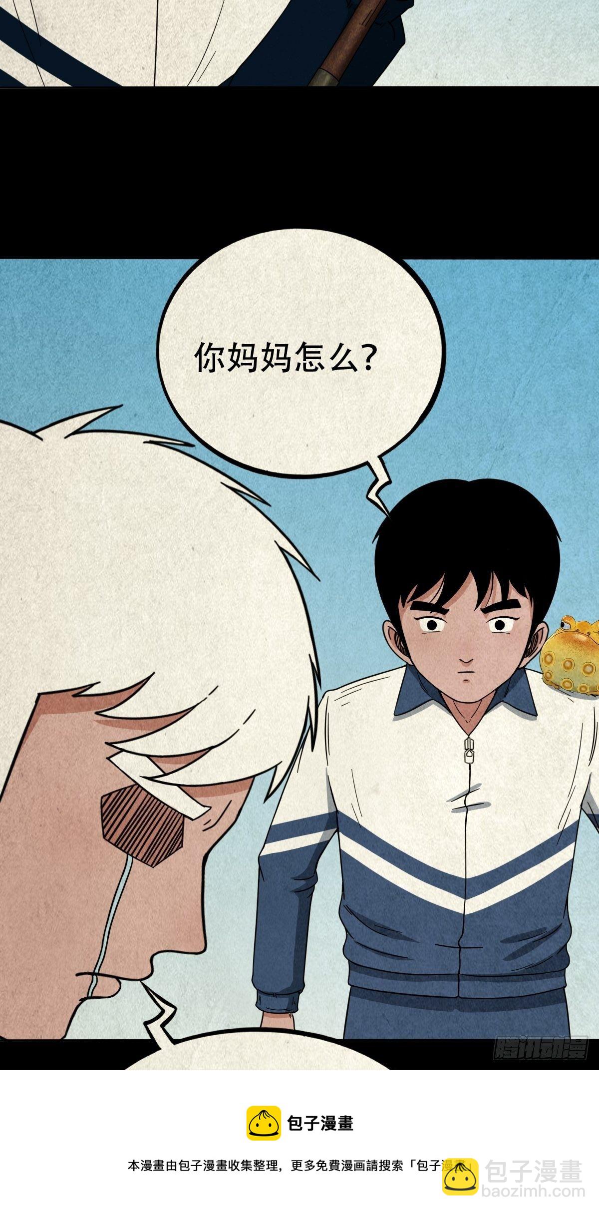 蛇神庙（上）20
